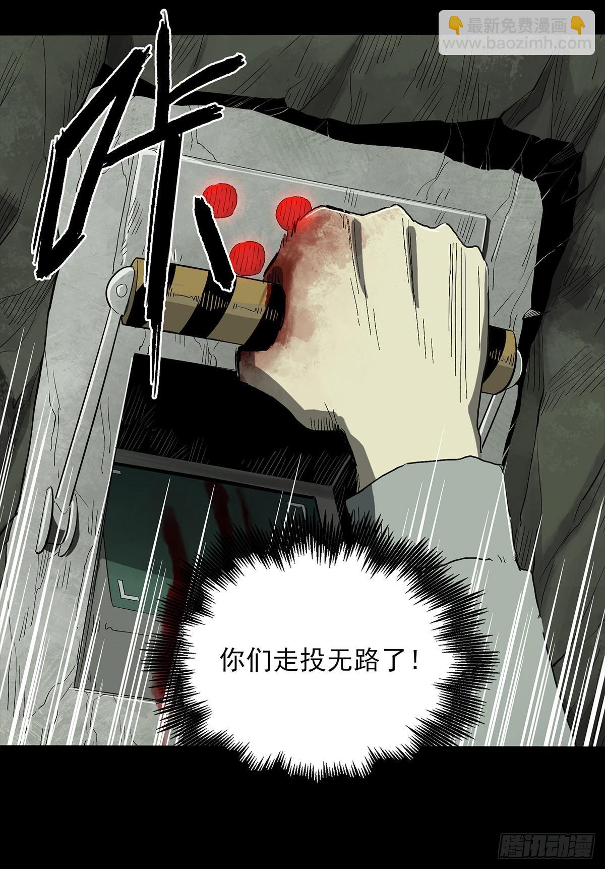 40.铁门-第48话