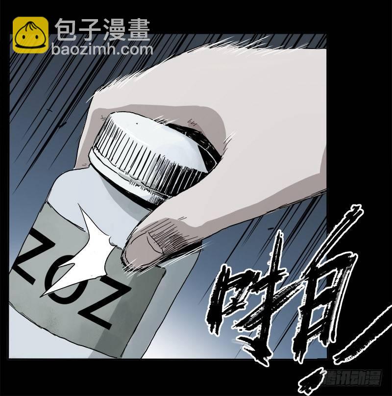 5.怪物(1/2)-第6话