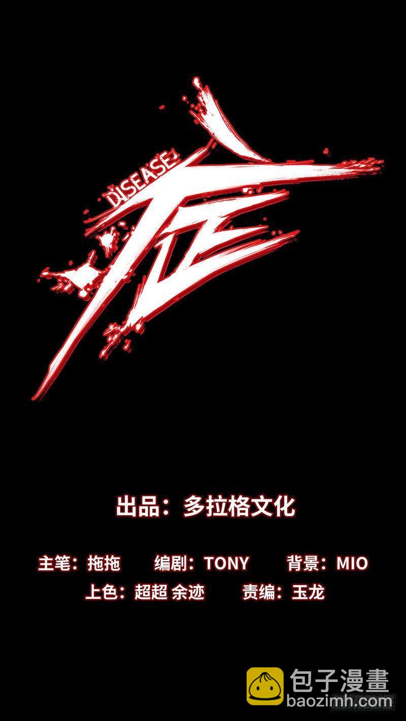 5.怪物(1/2)-第6话