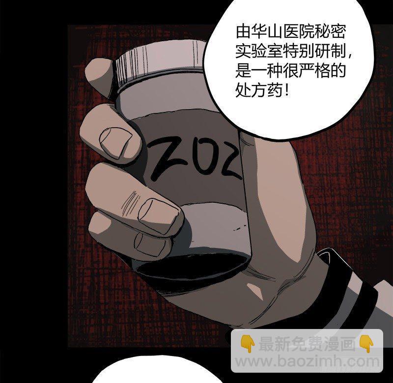 5.怪物(1/2)-第6话
