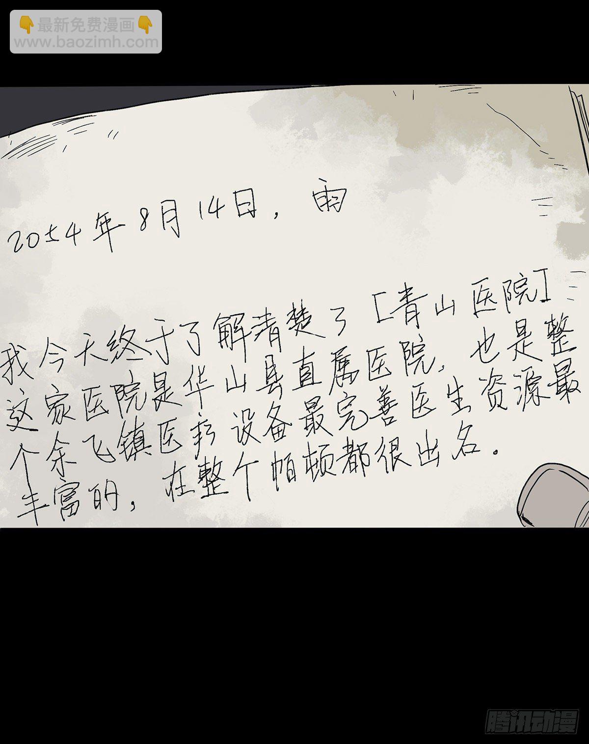 42.日记-第52话