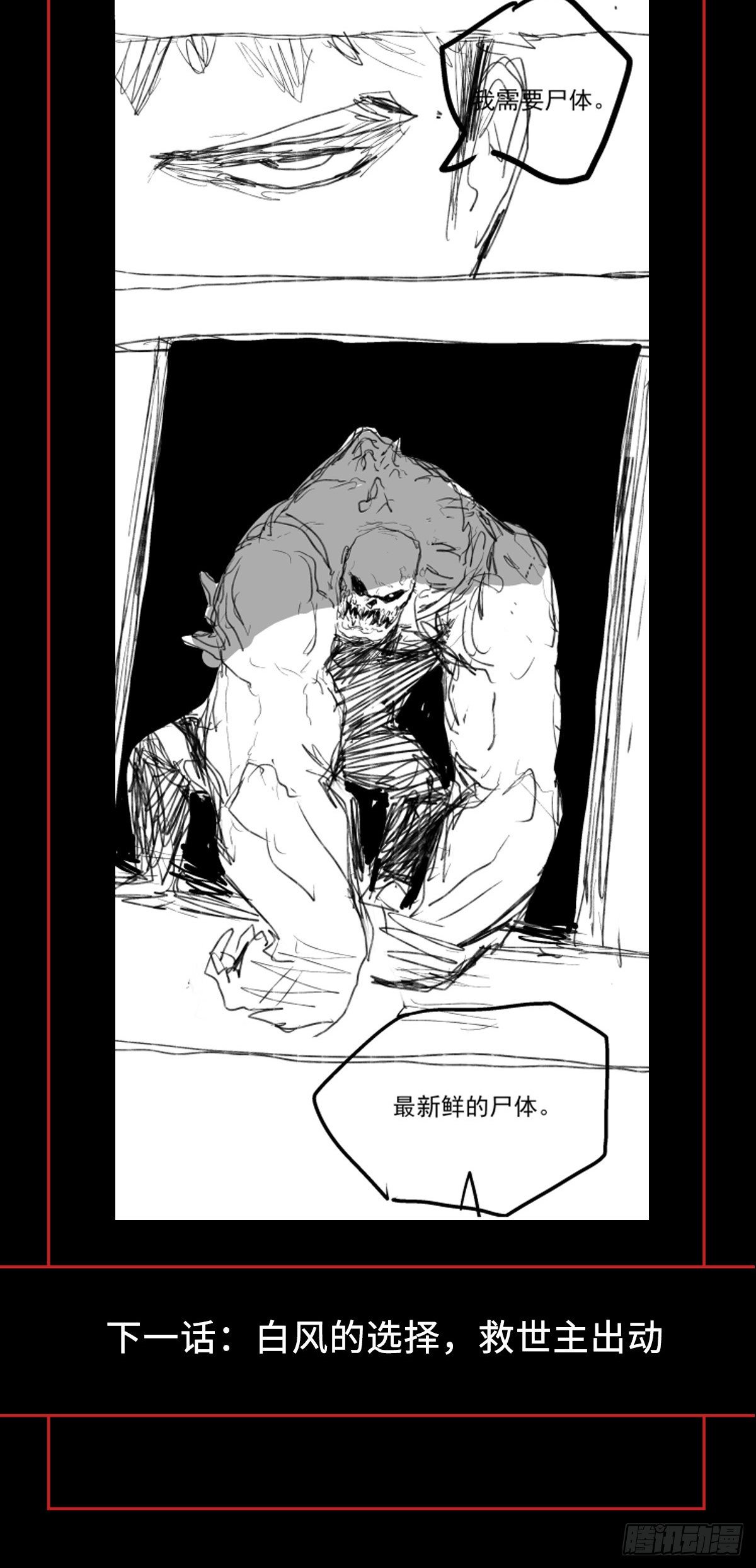 42.日记-第52话