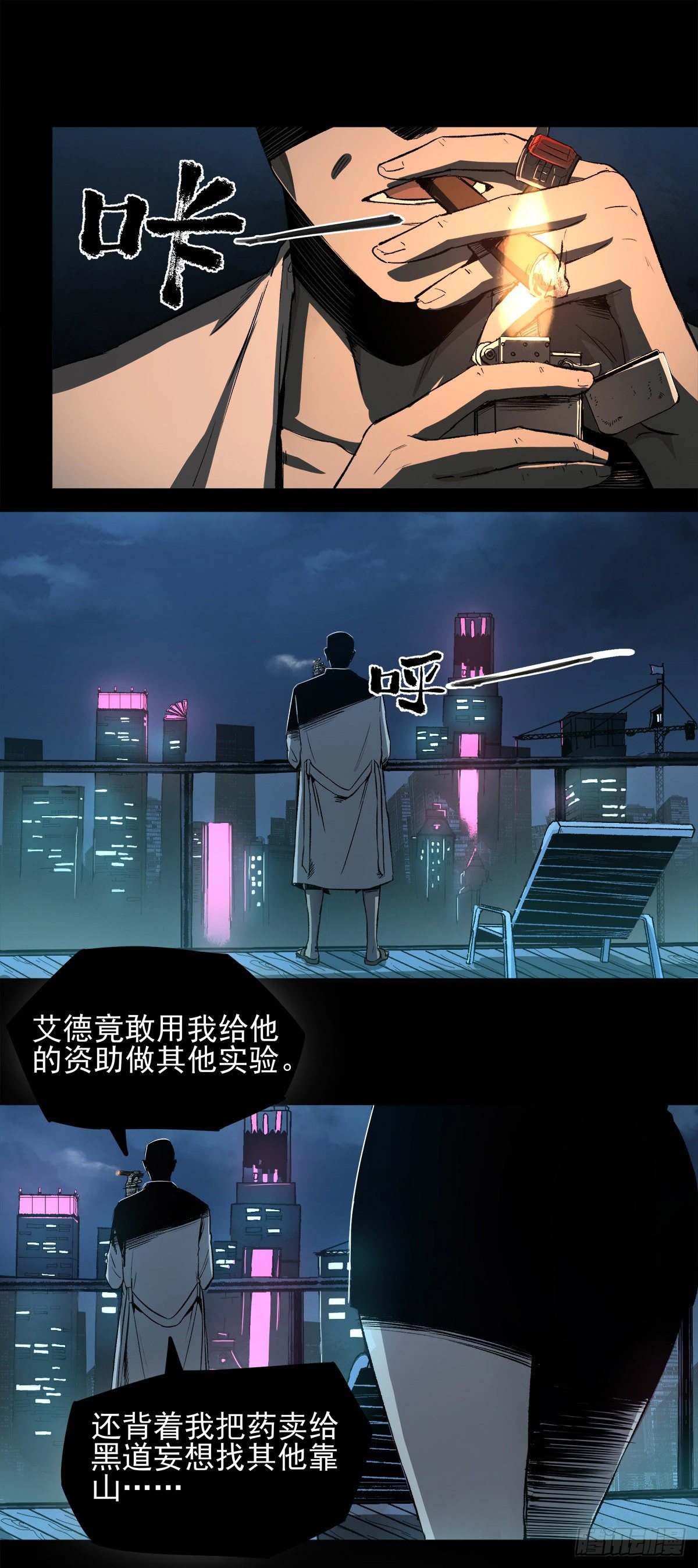 44.钢拳-第54话