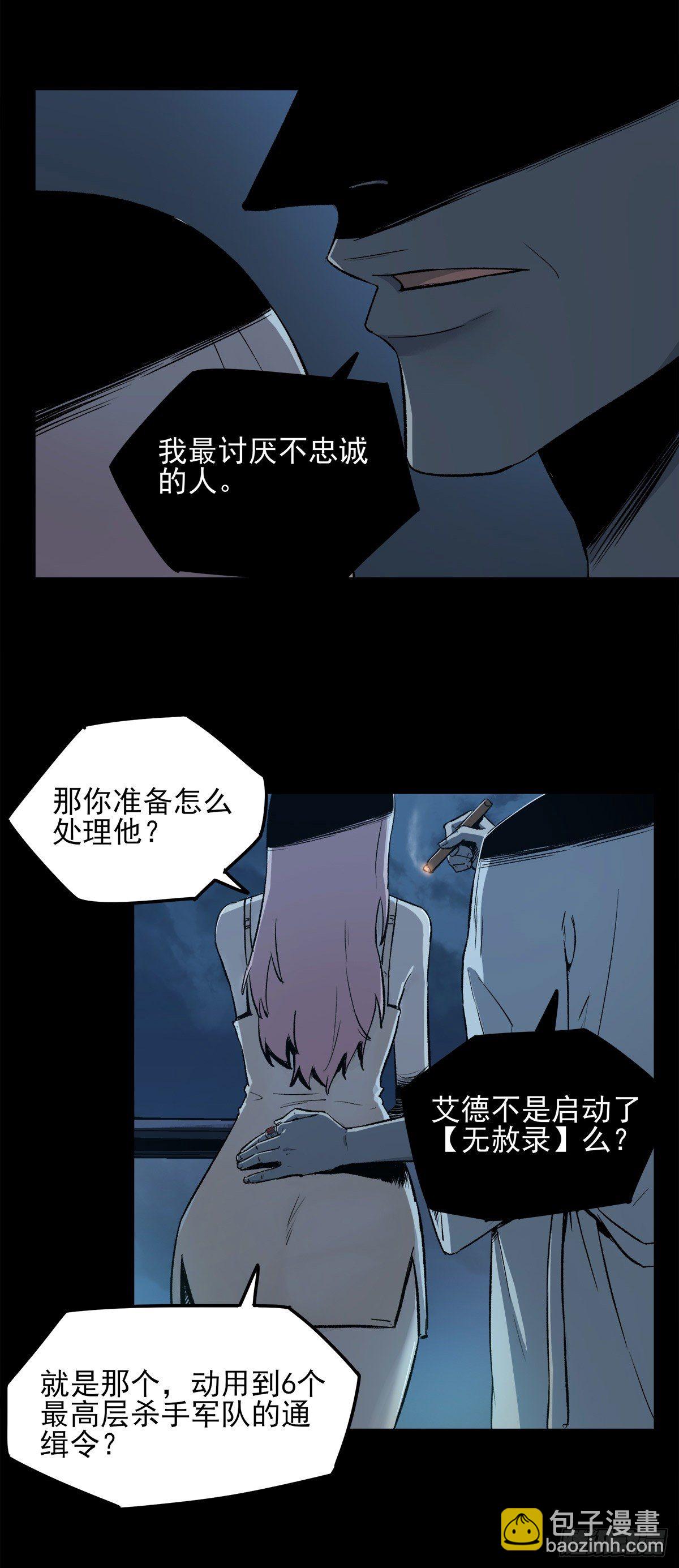 44.钢拳-第54话