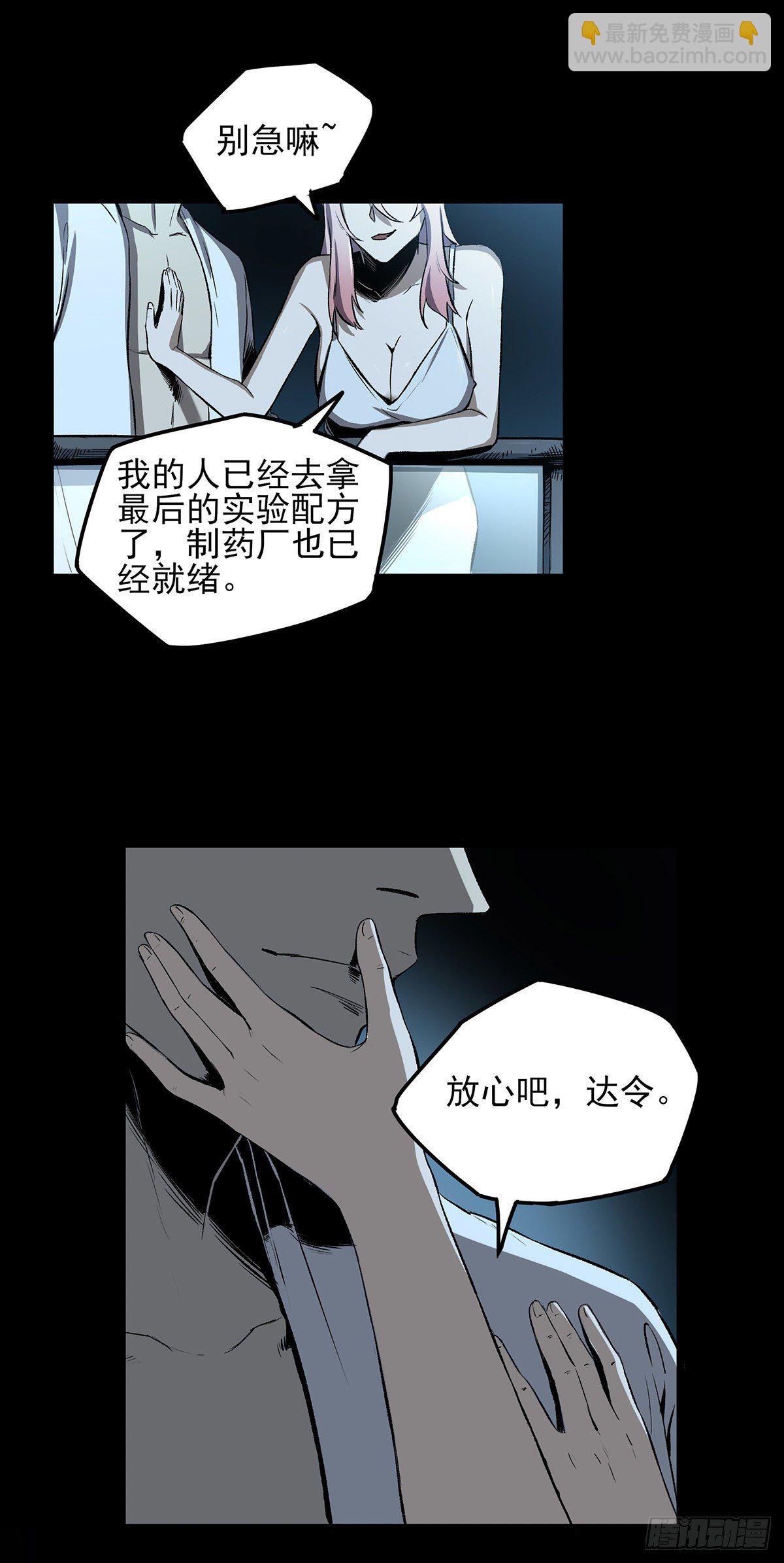 44.钢拳-第54话
