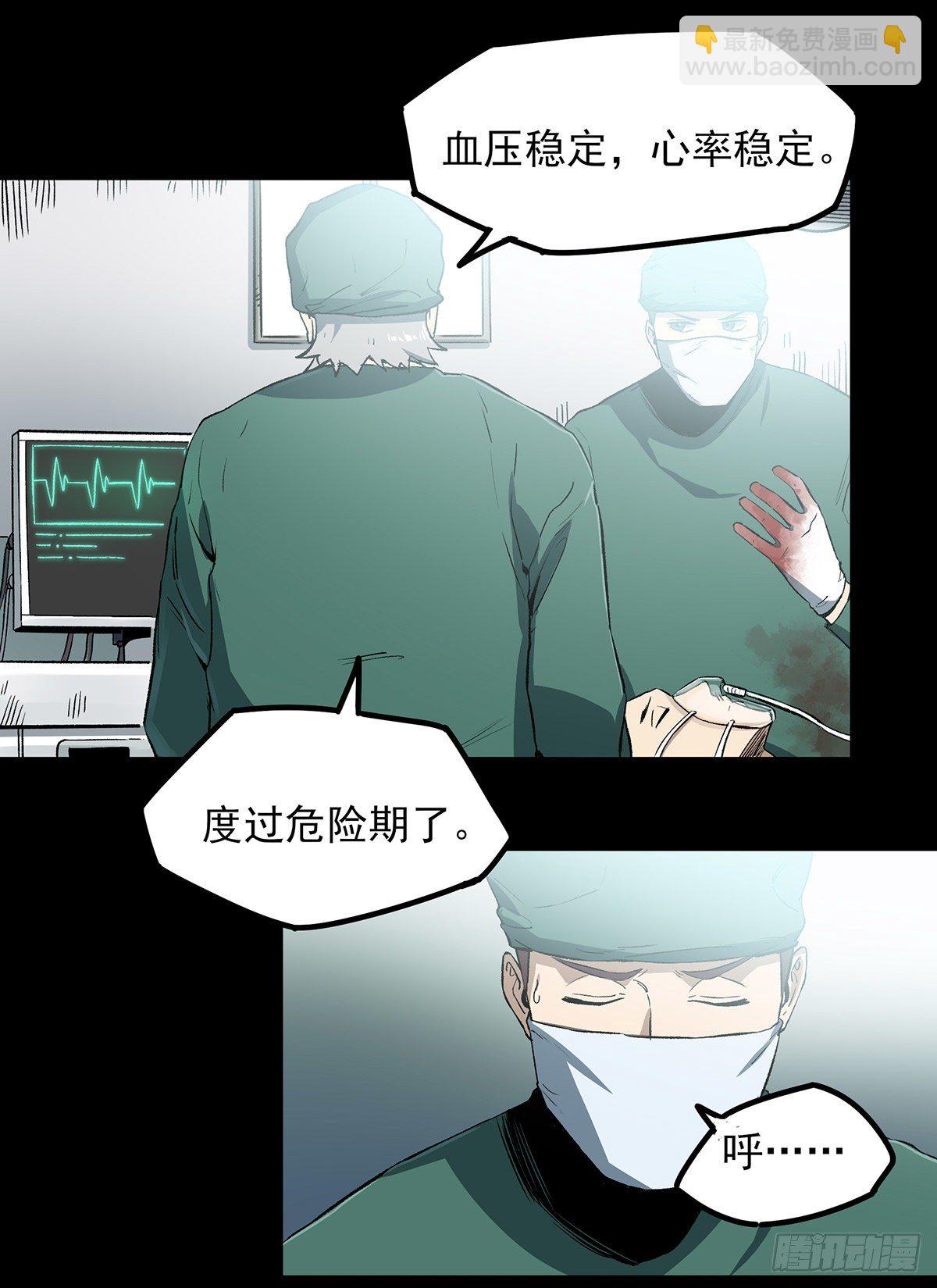 46.医闹-第58话
