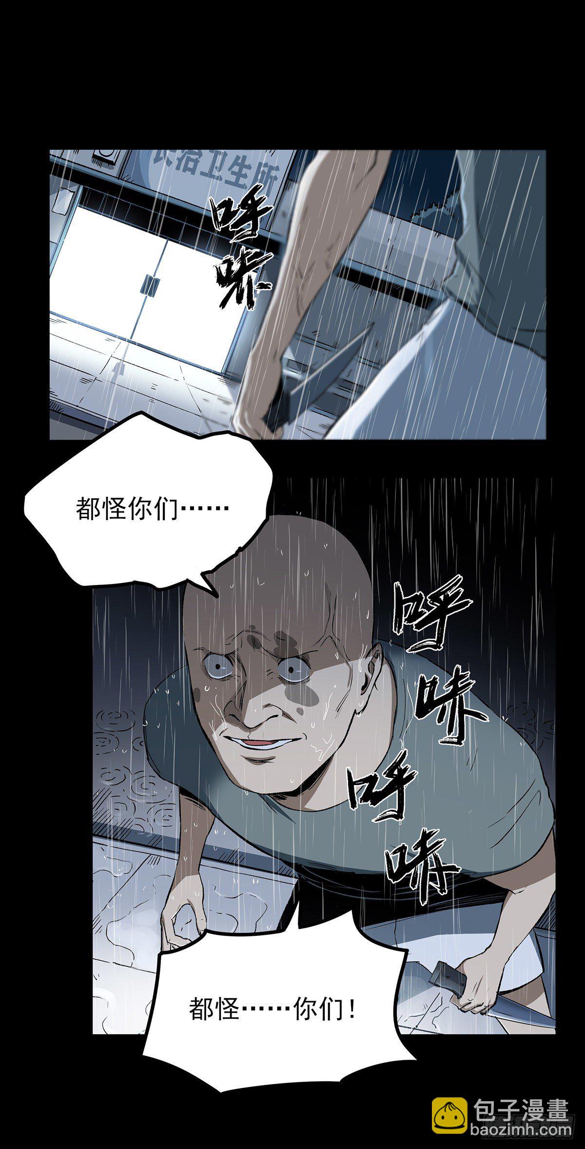 46.医闹-第58话