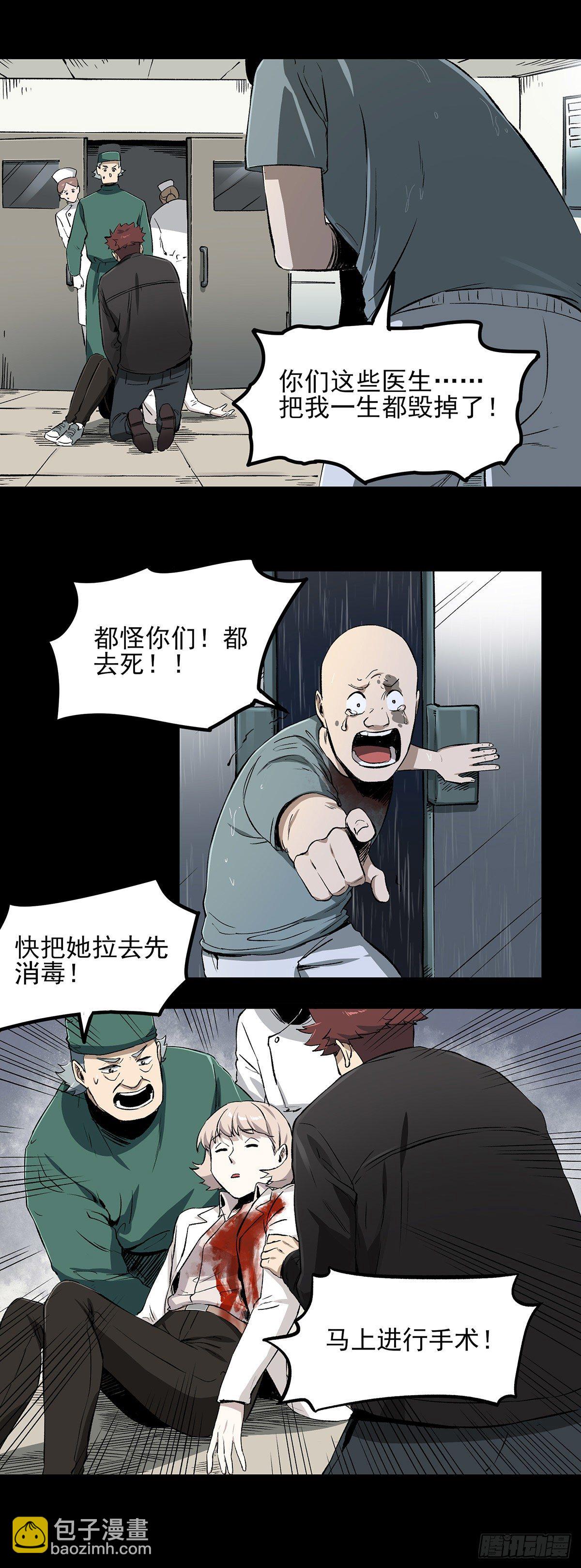 46.医闹-第58话