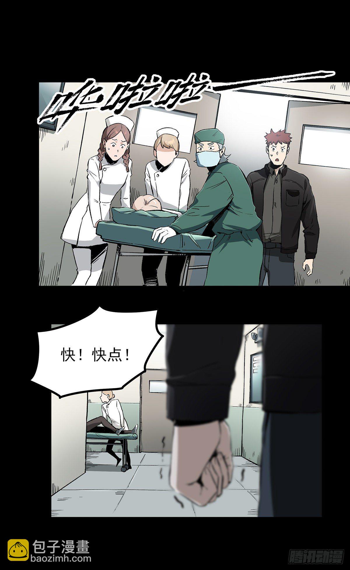46.医闹-第58话