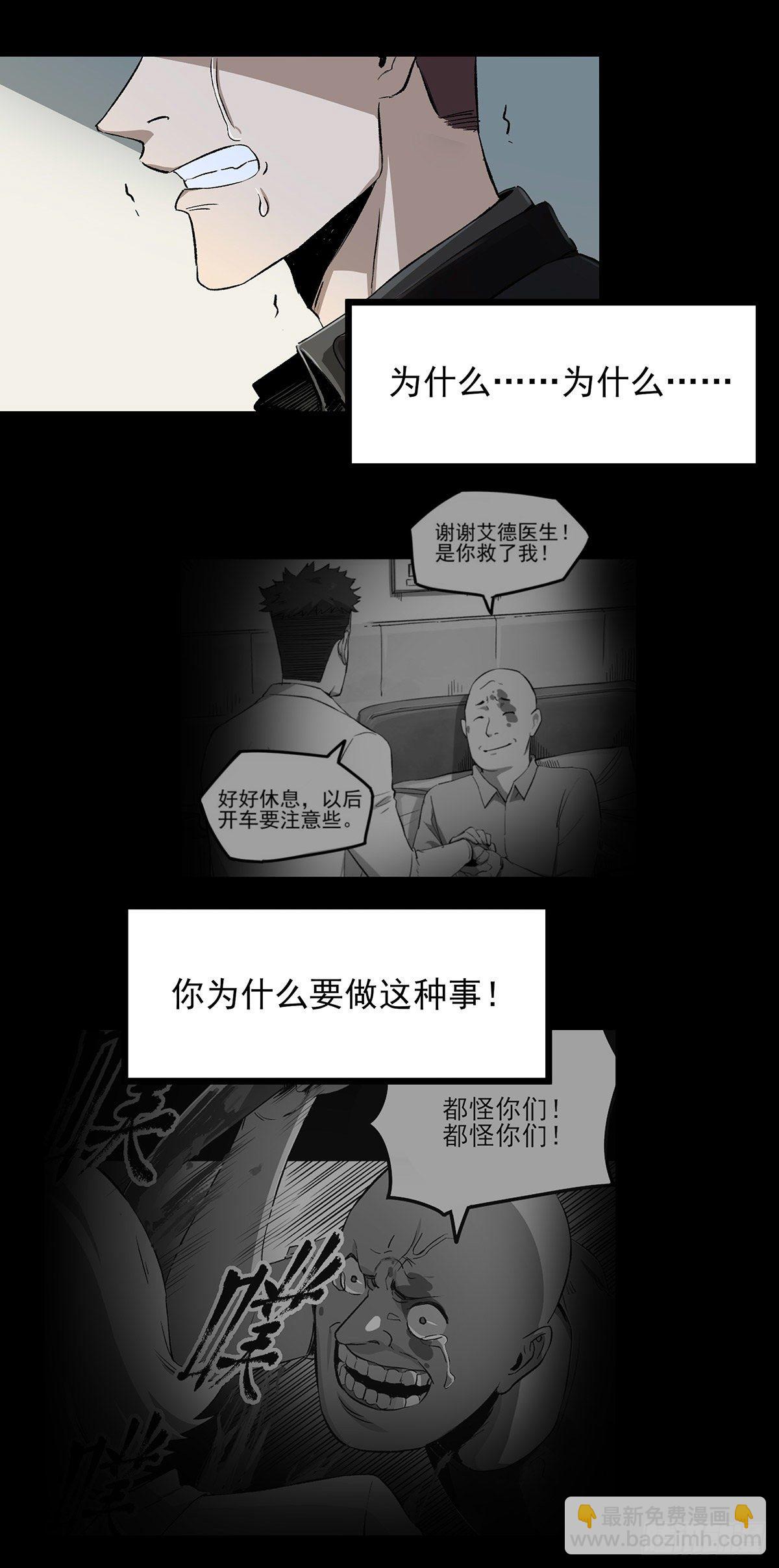 46.医闹-第58话