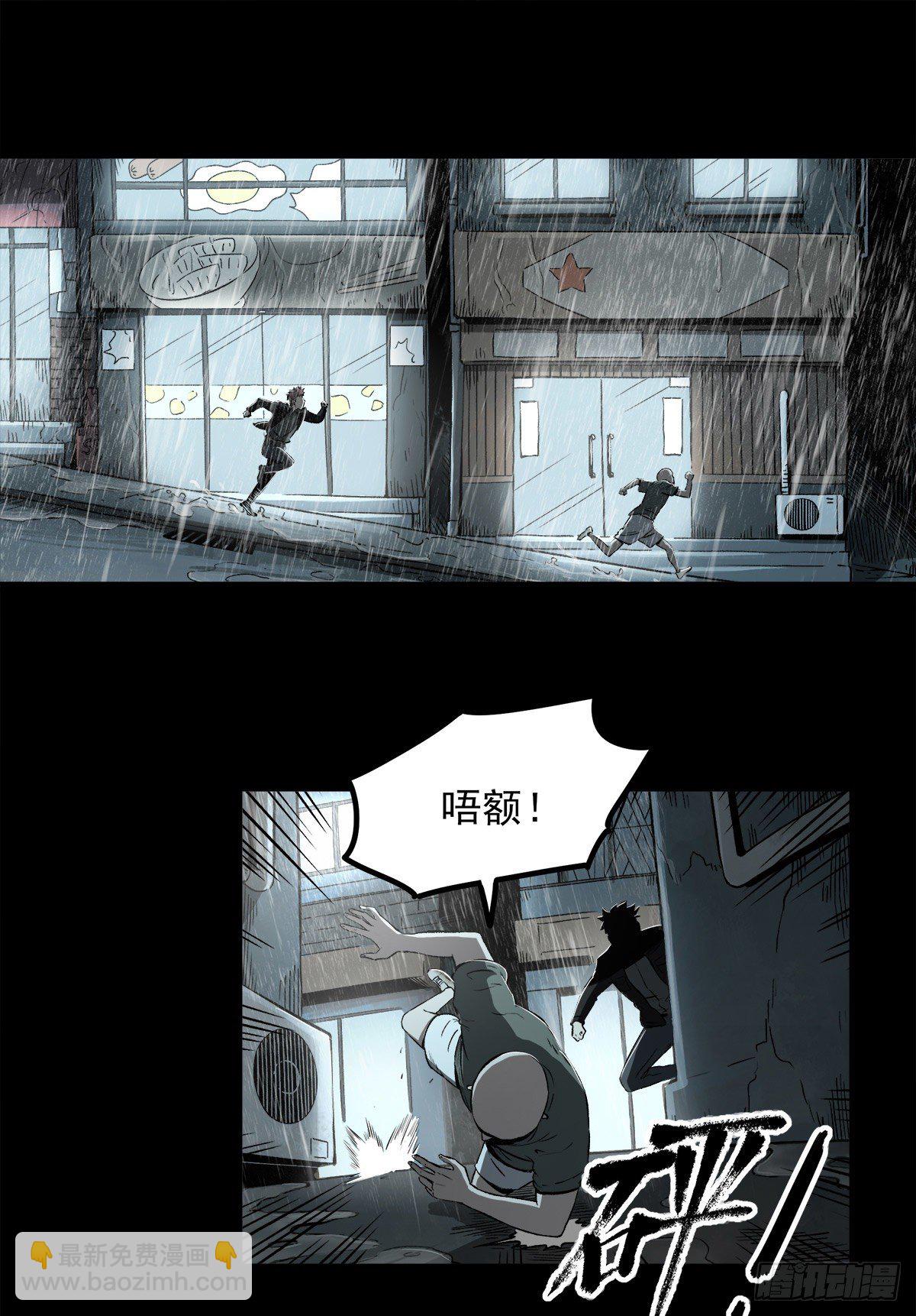 46.医闹-第58话