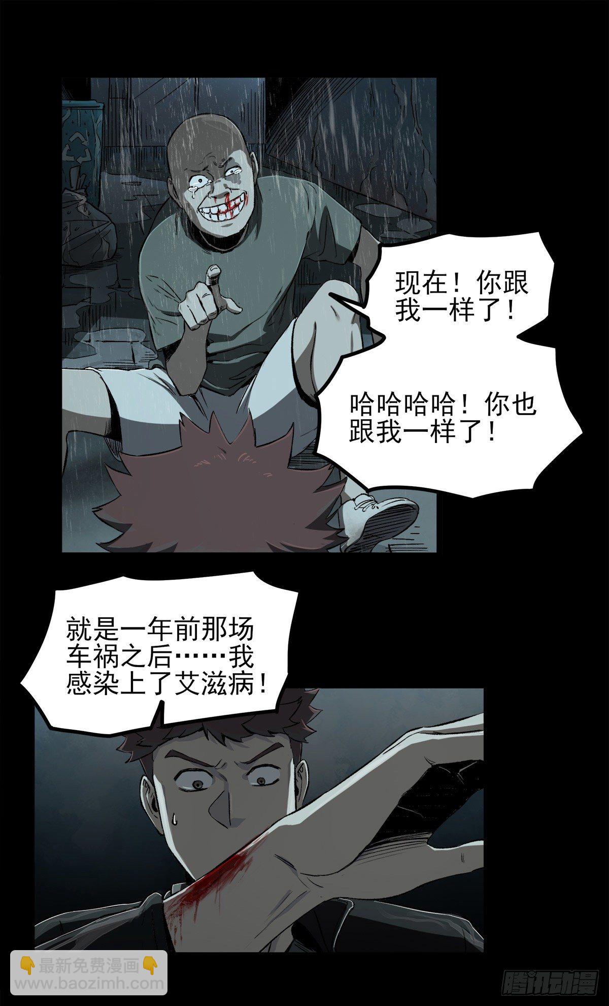 46.医闹-第58话