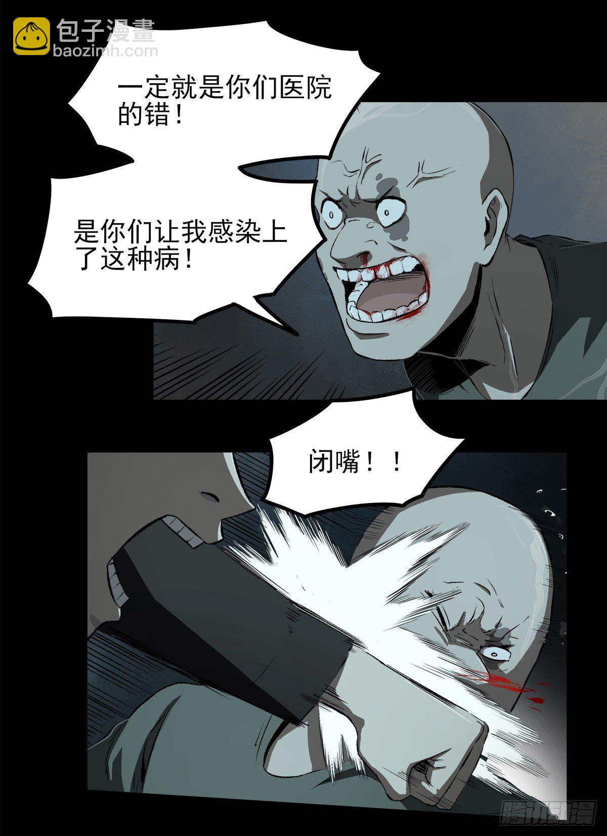 46.医闹-第58话