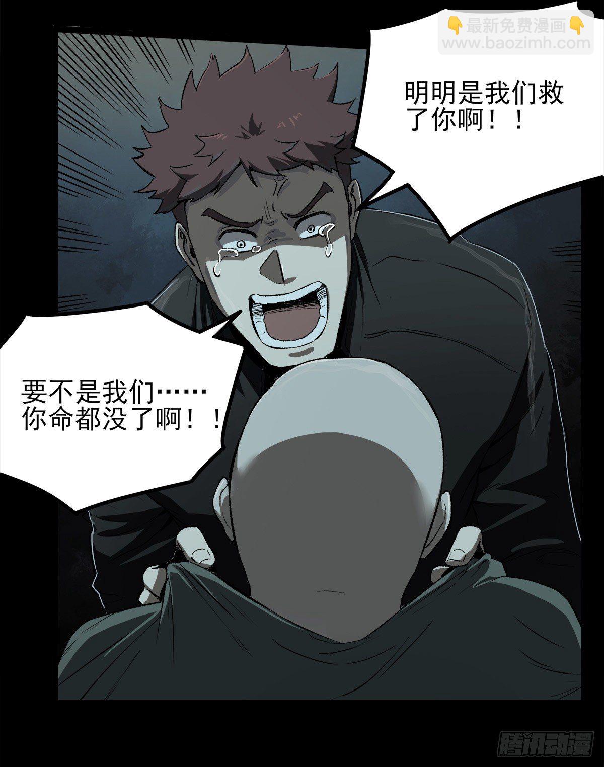 46.医闹-第58话