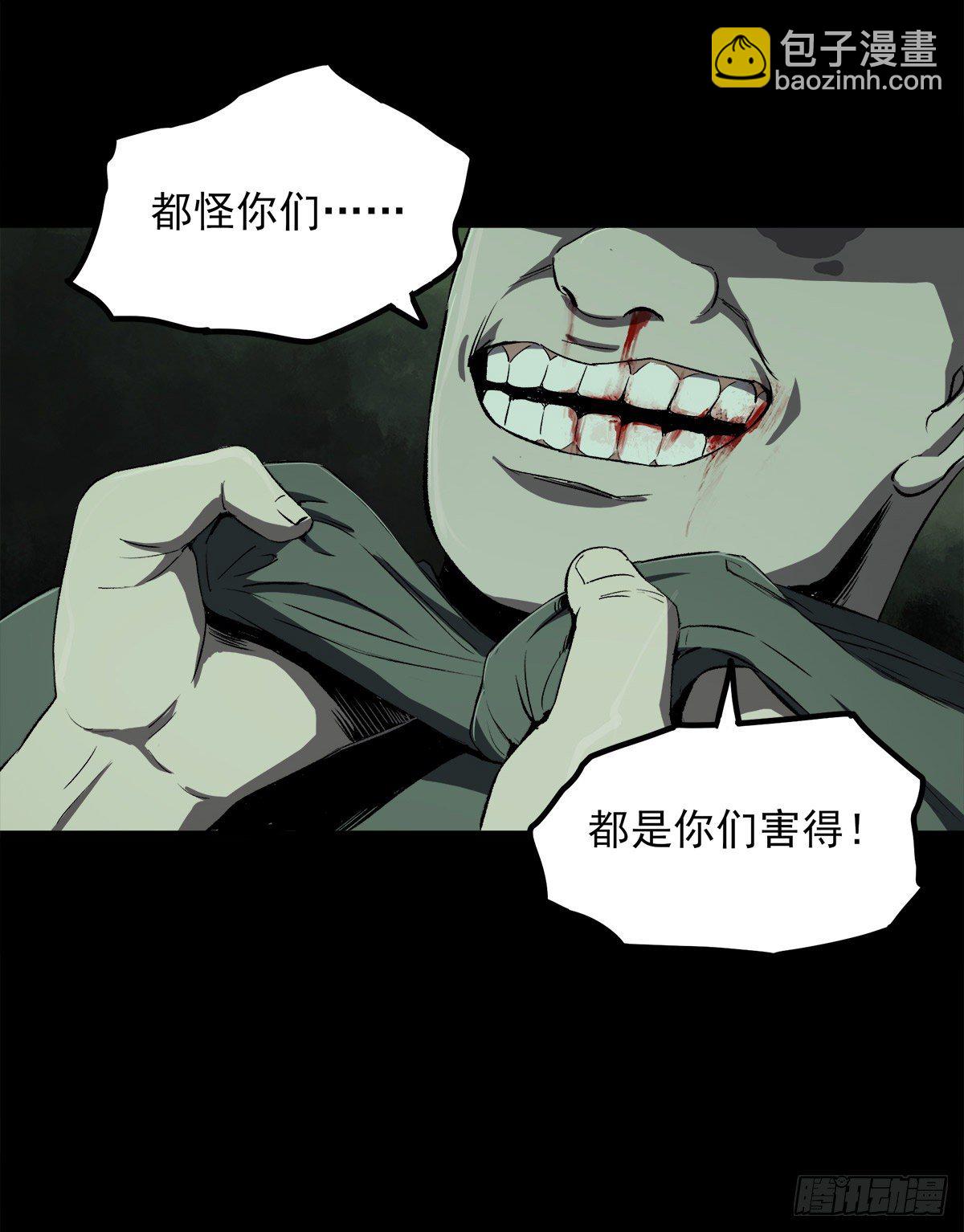 46.医闹-第58话