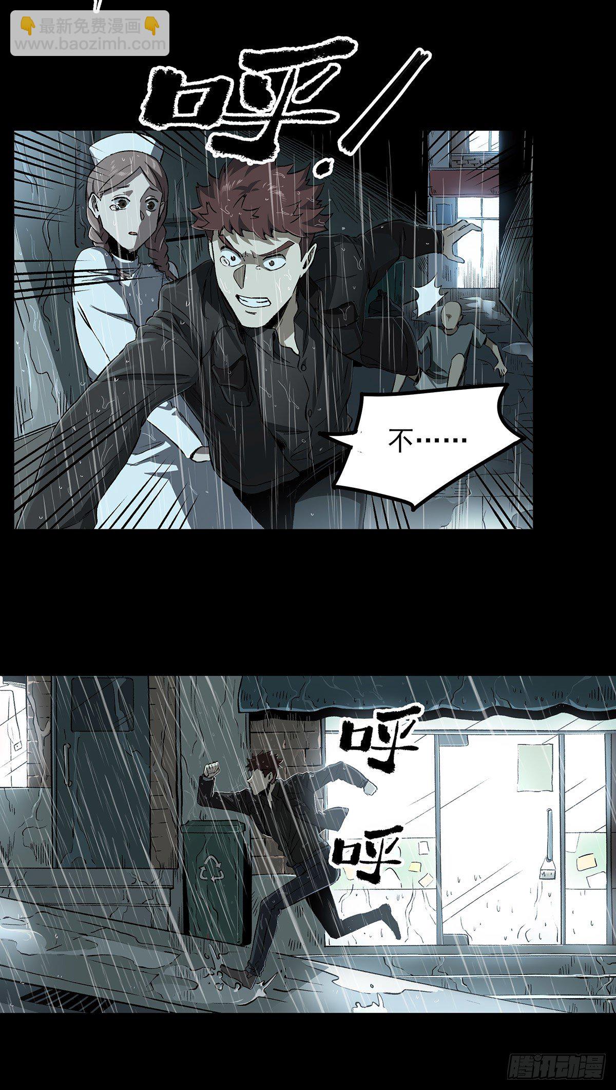 46.医闹-第58话
