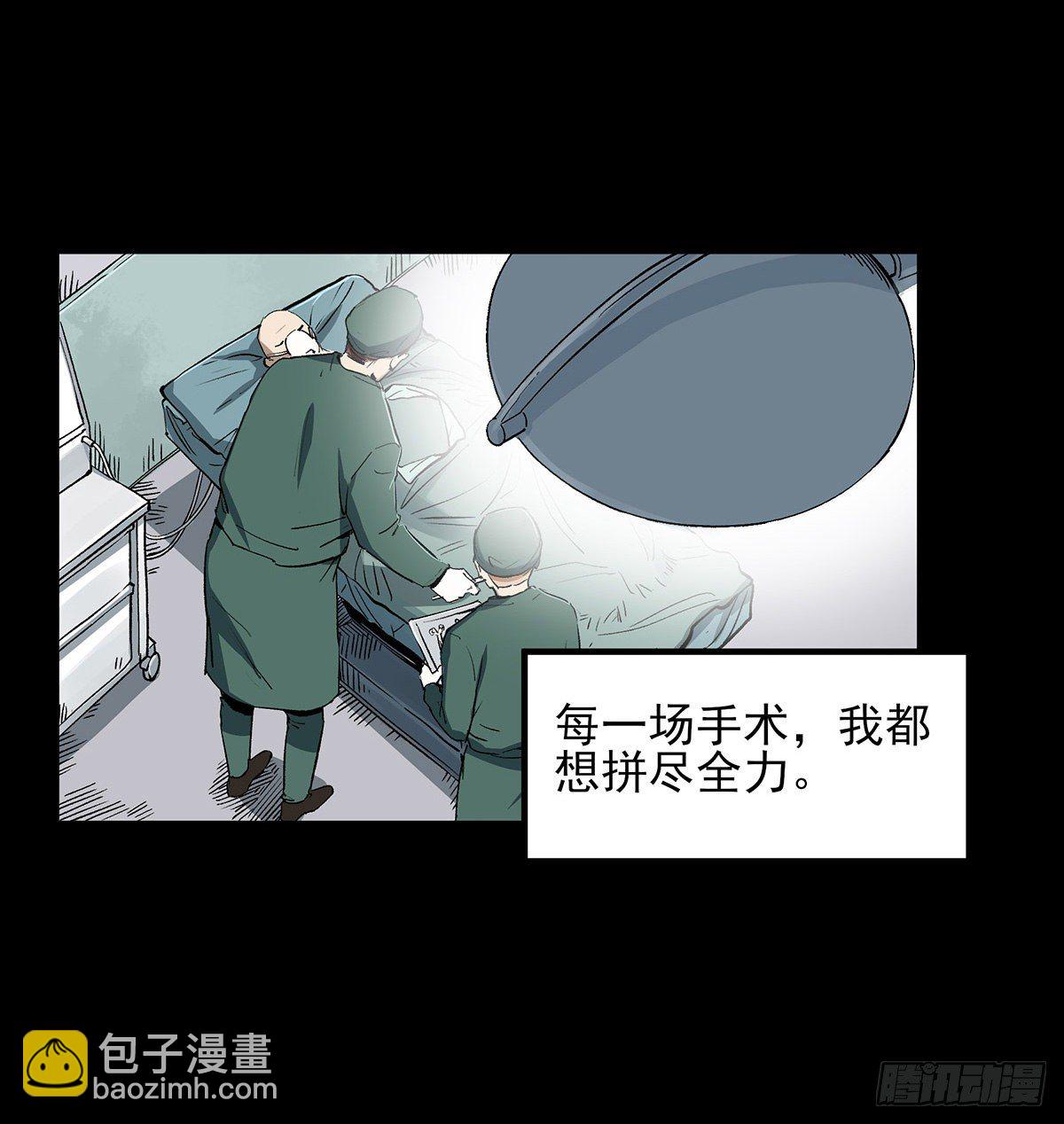 46.医闹-第58话
