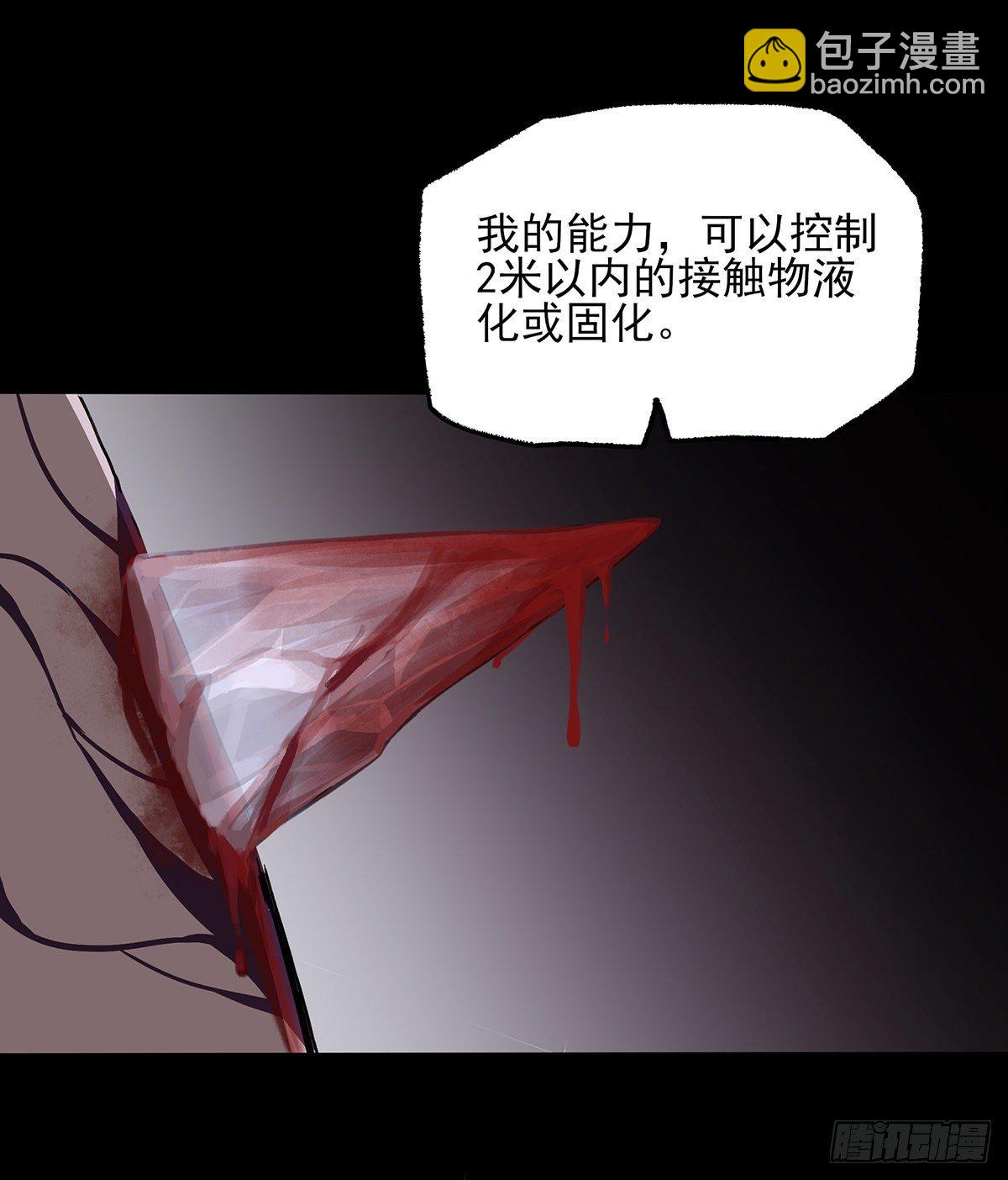 50.你后悔吗？-第62话