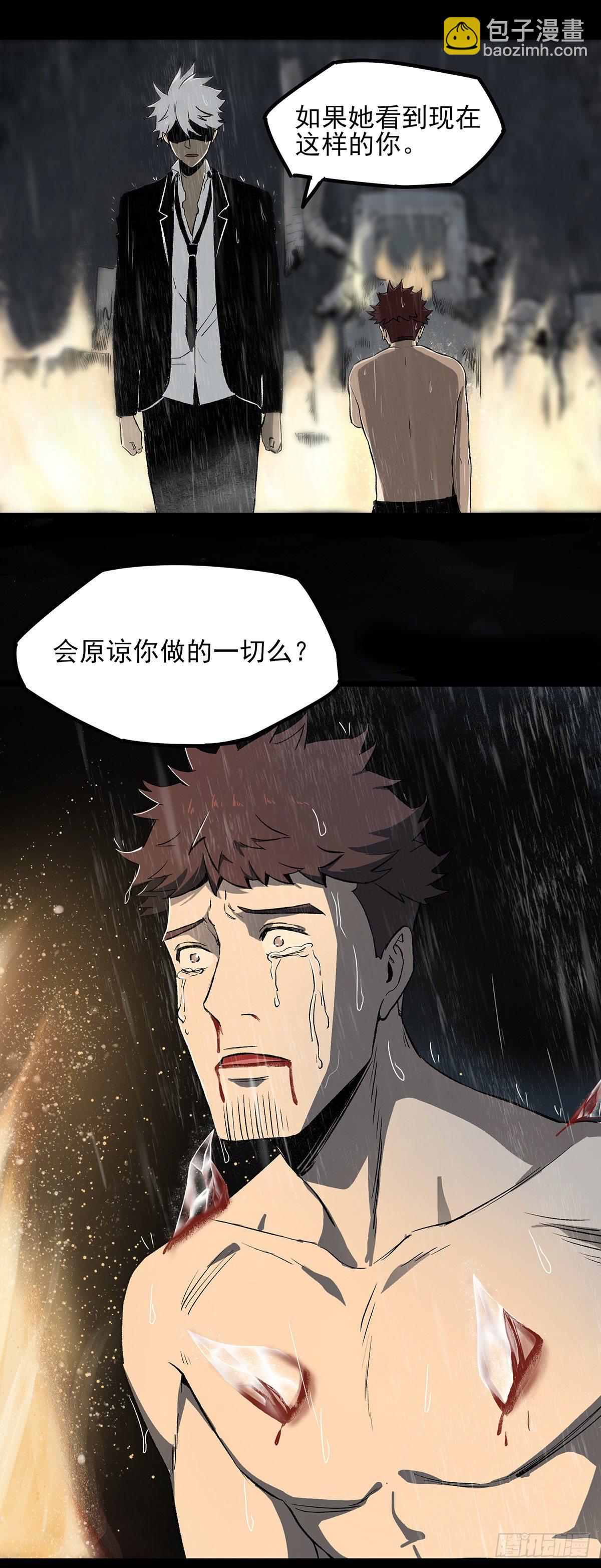 50.你后悔吗？-第62话