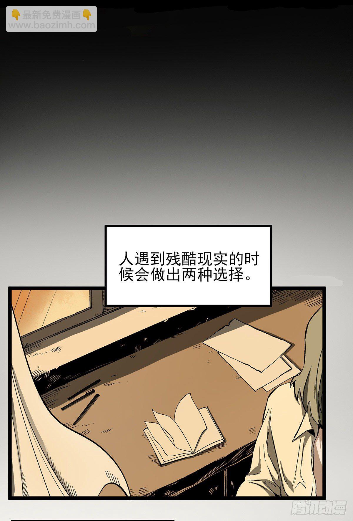 50.你后悔吗？-第62话