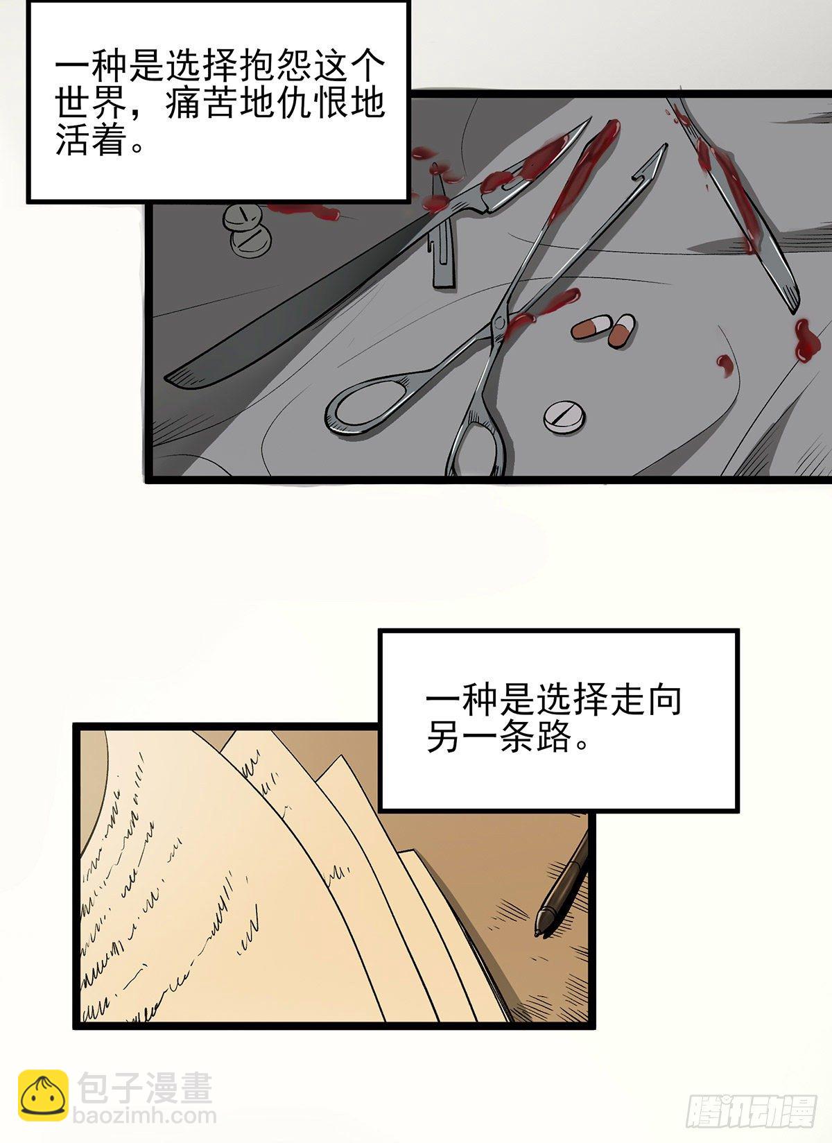 50.你后悔吗？-第62话