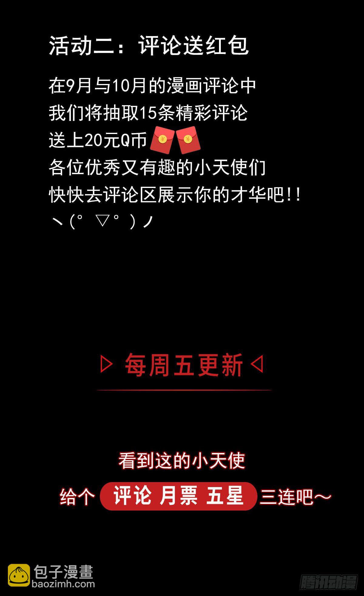 50.你后悔吗？-第62话