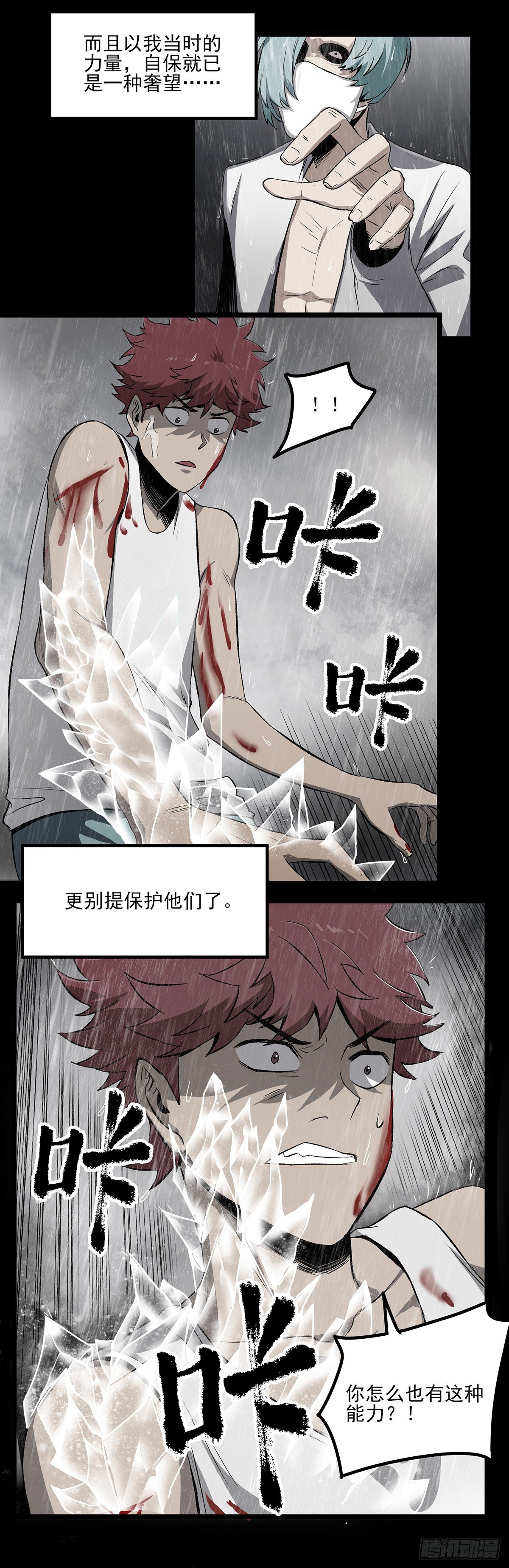 54.决心-第66话