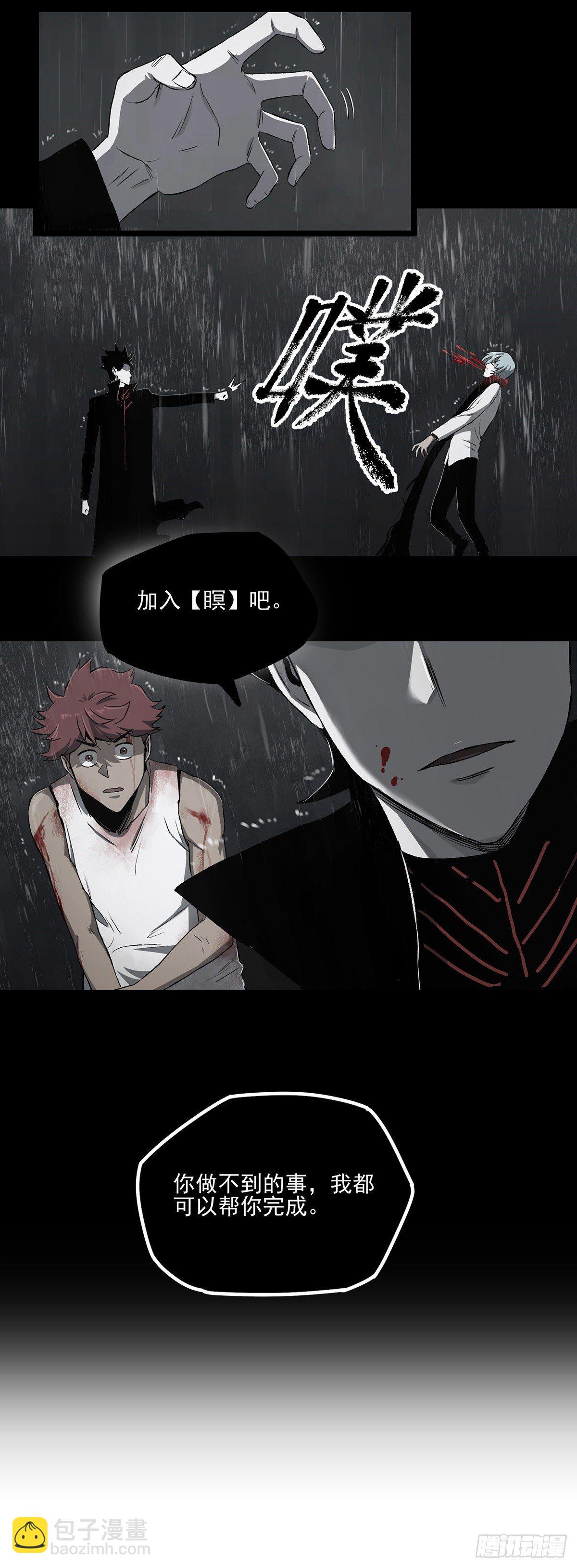 54.决心-第66话