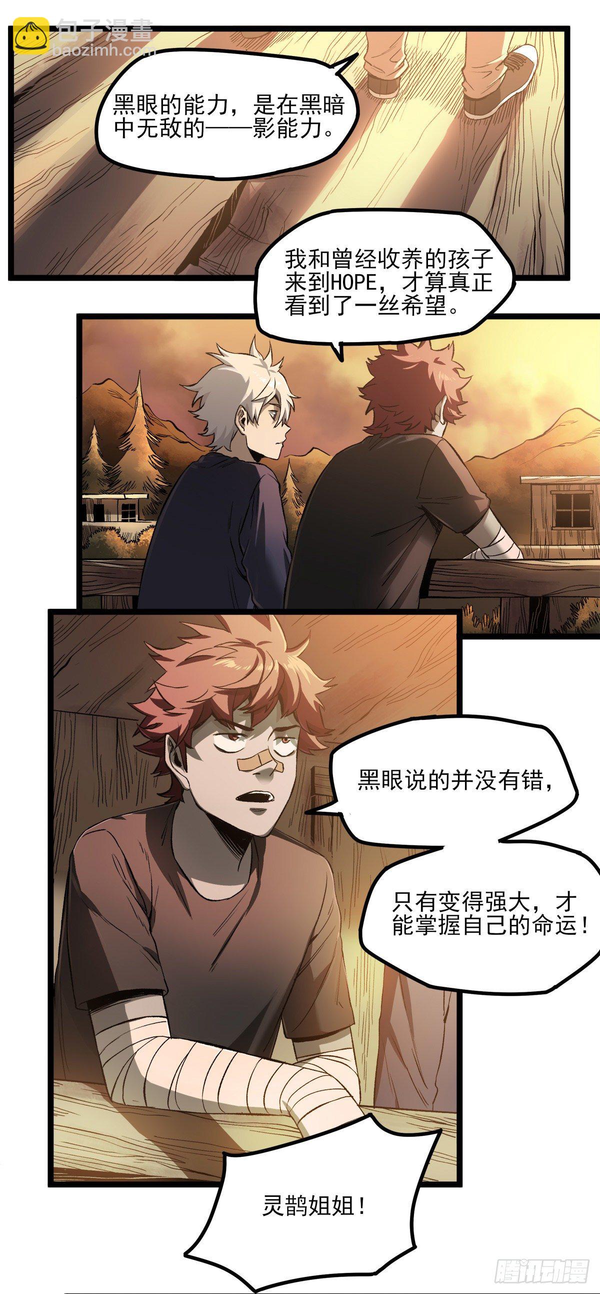 54.决心-第66话