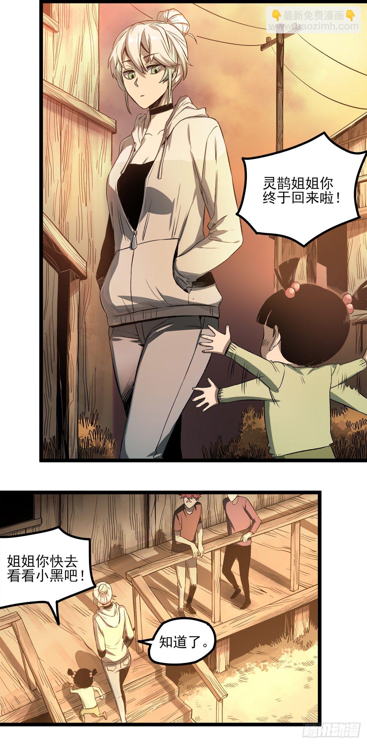 54.决心-第66话