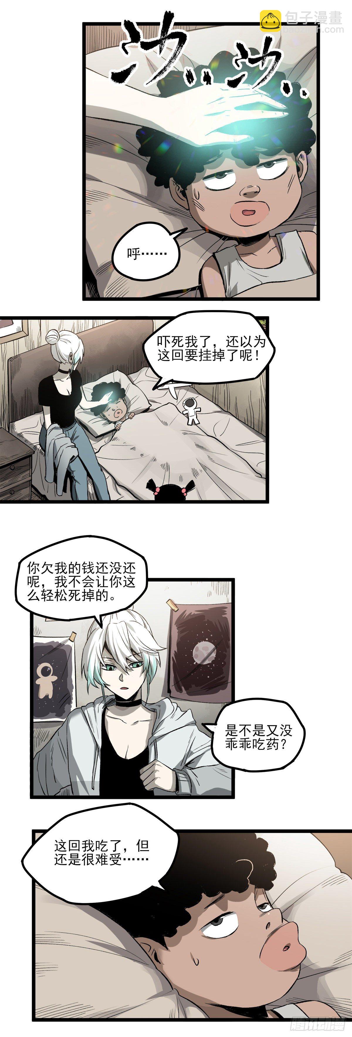 54.决心-第66话