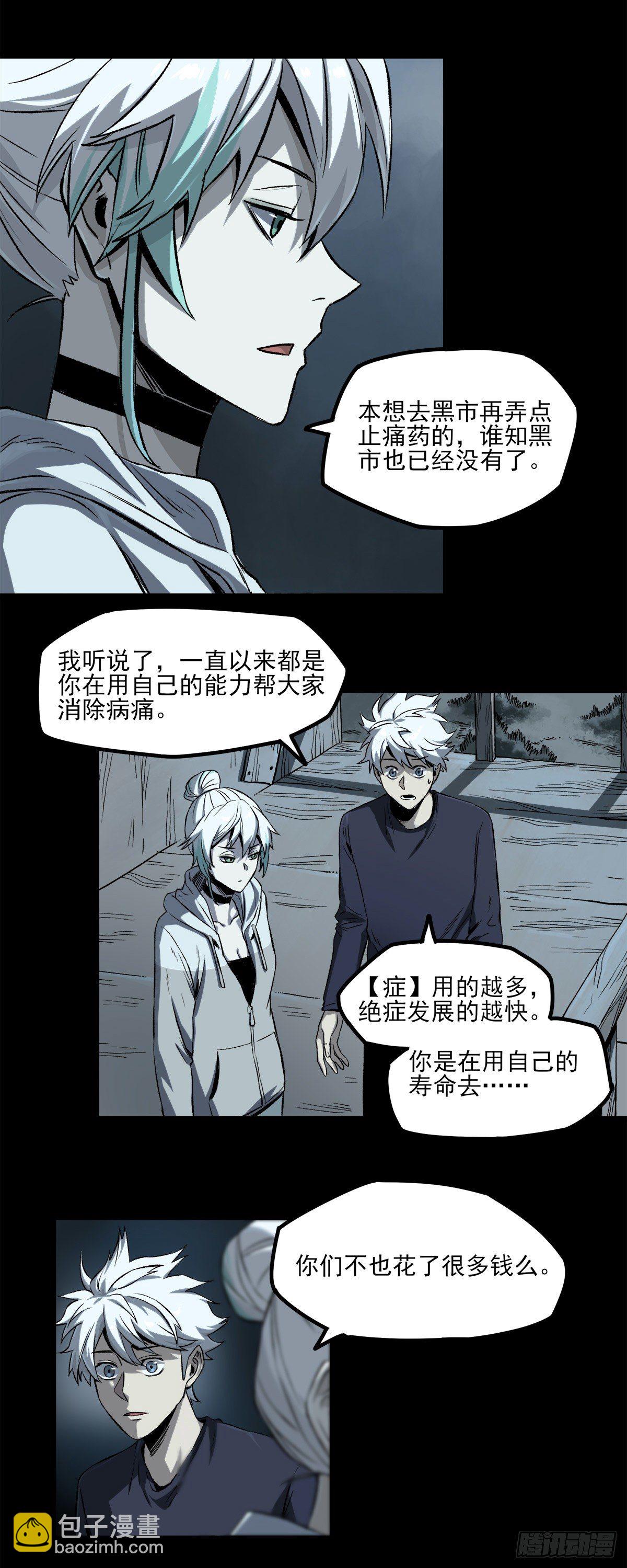 54.决心-第66话