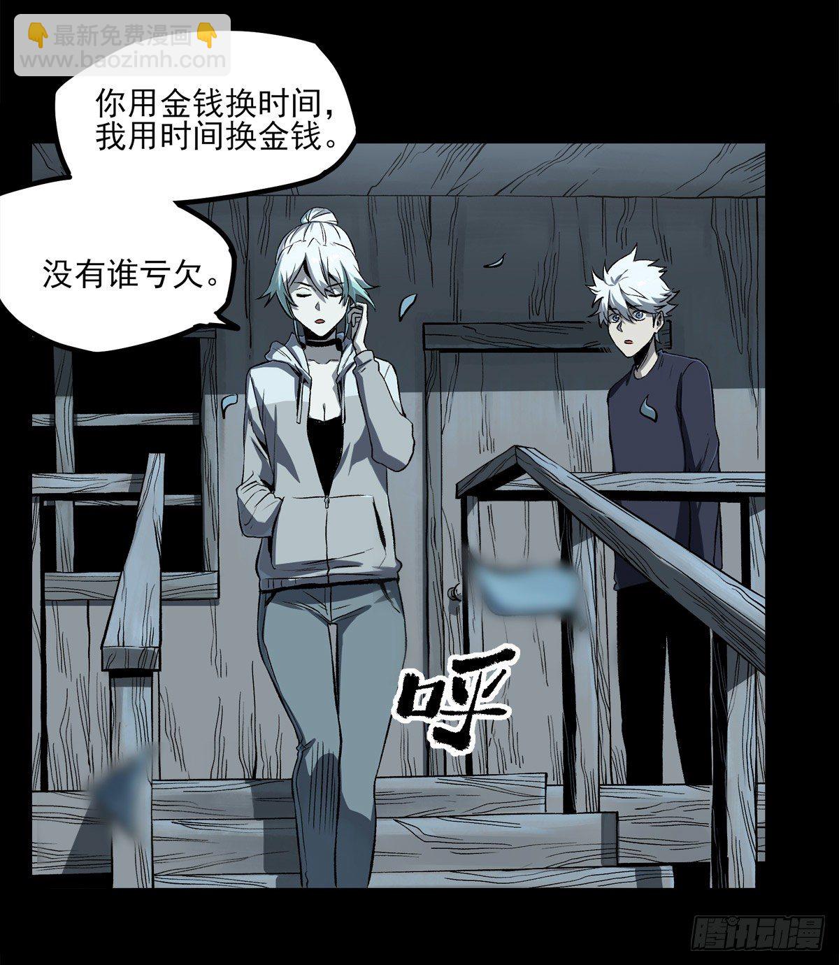54.决心-第66话