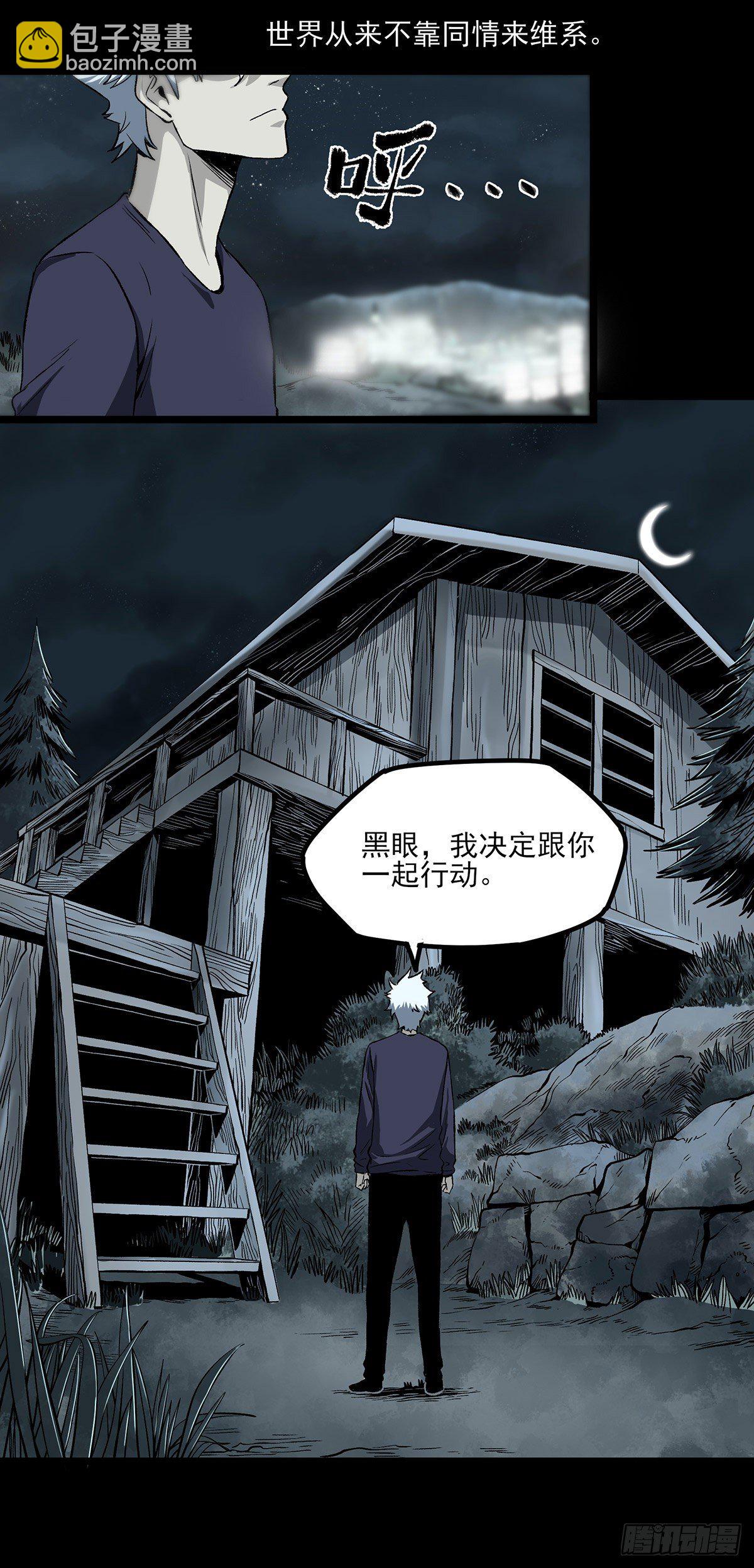 54.决心-第66话