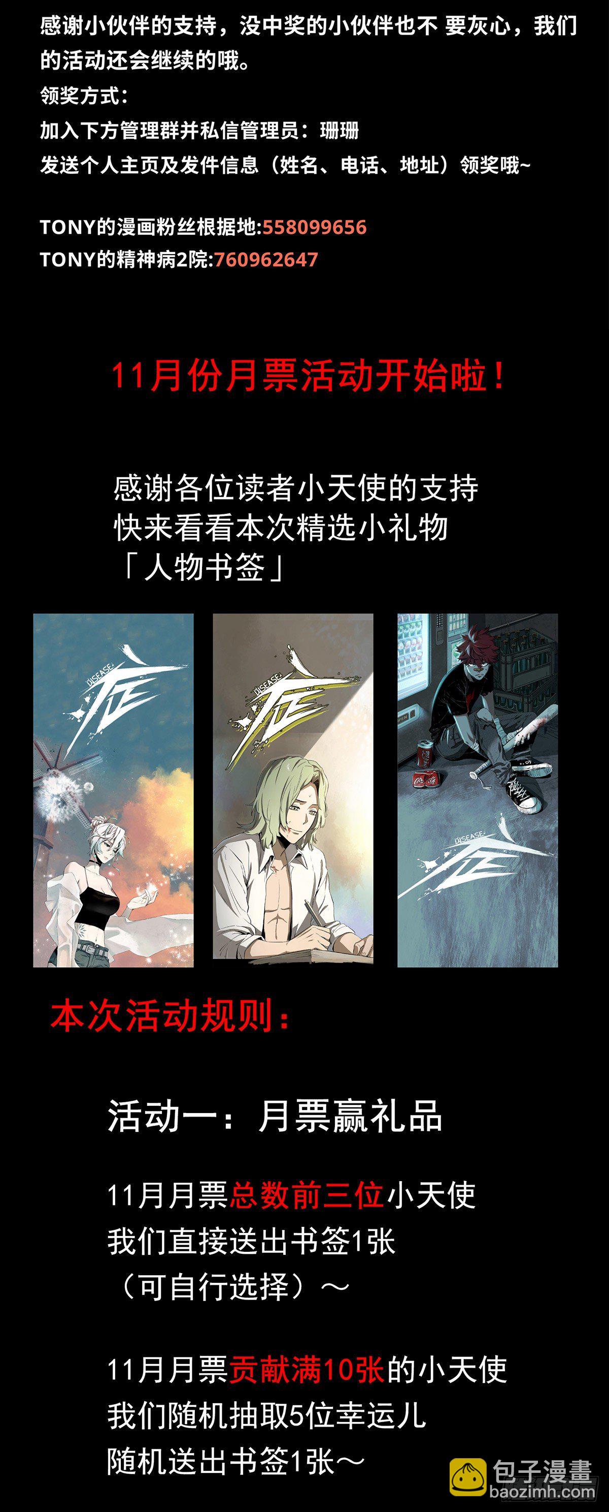 54.决心-第66话