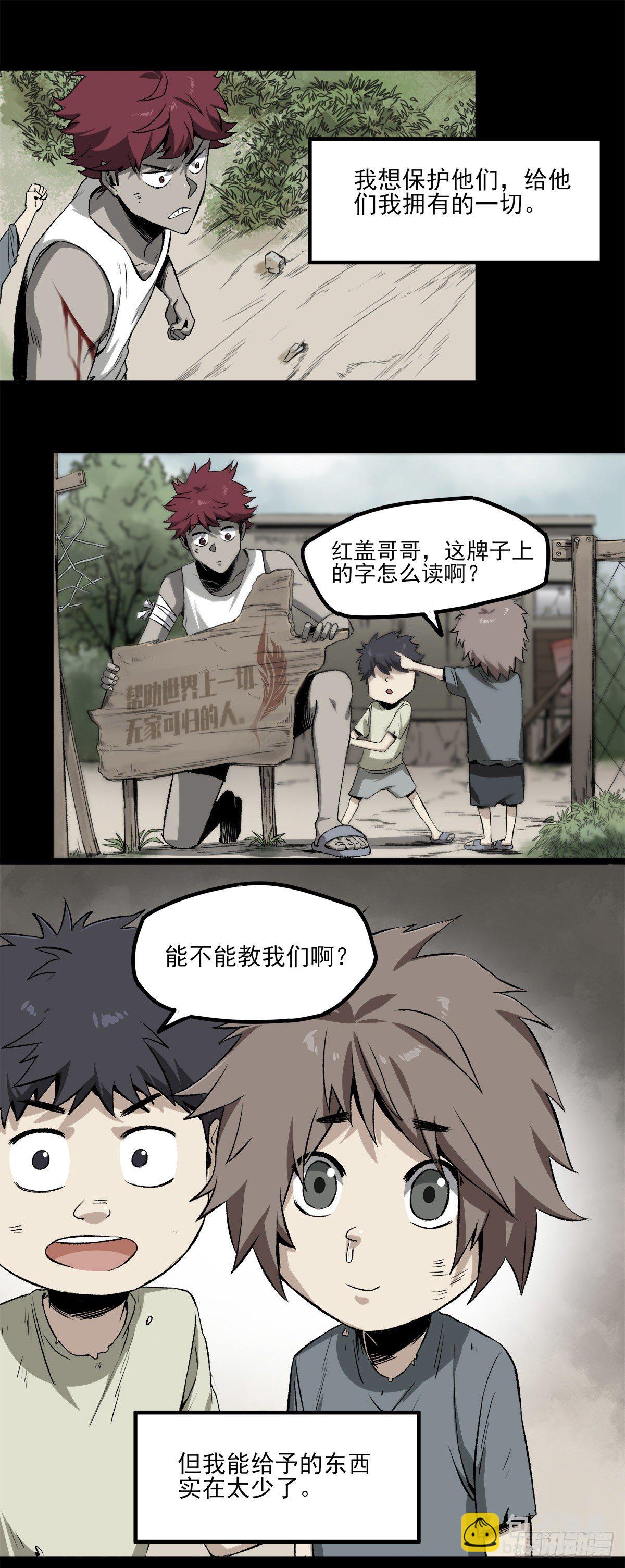 54.决心-第66话