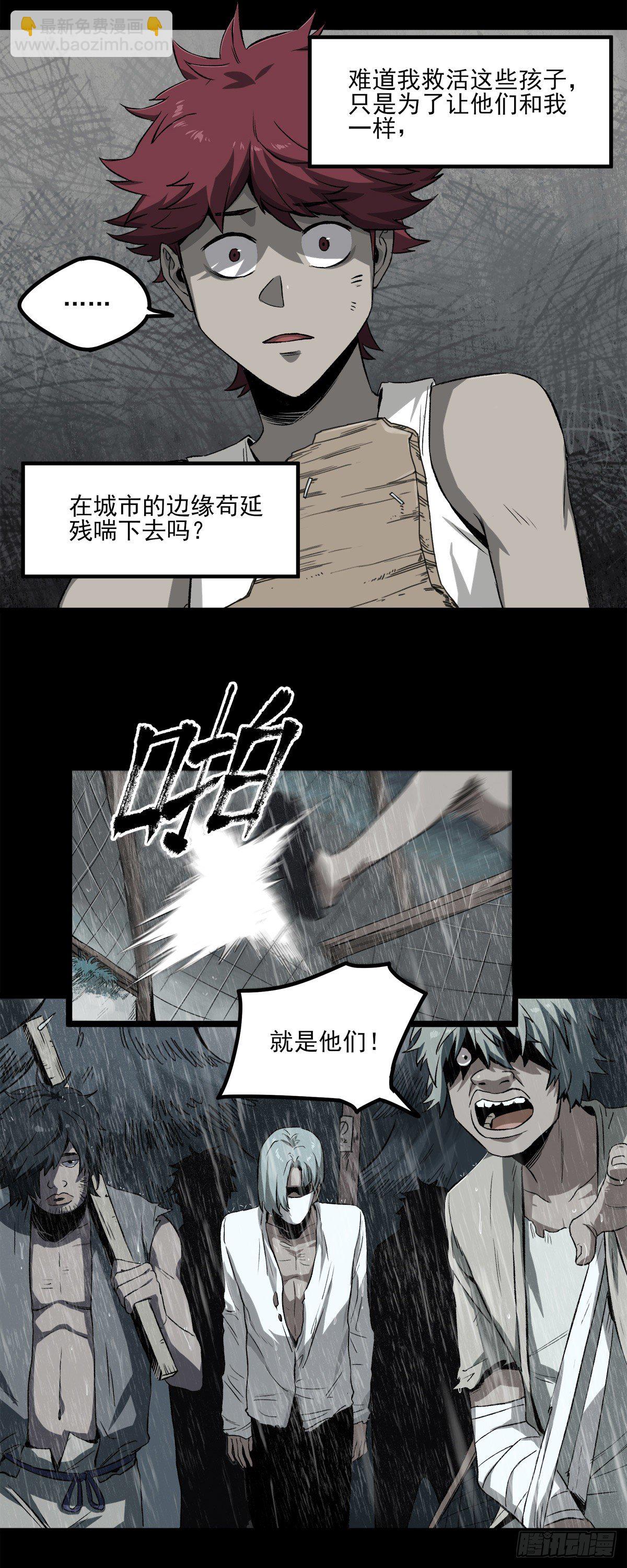 54.决心-第66话
