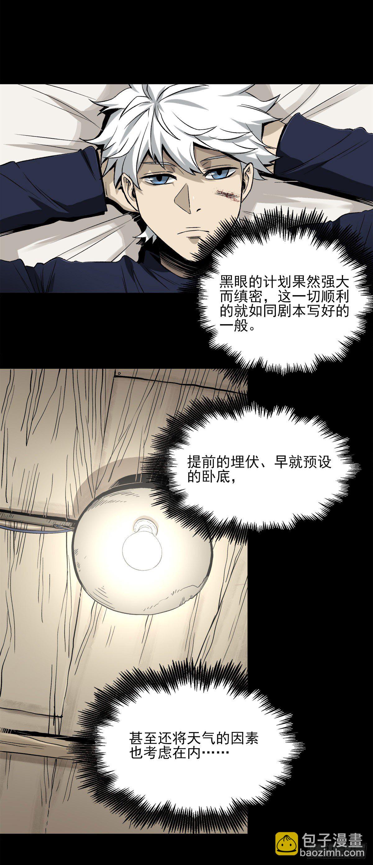 56.计划-第68话