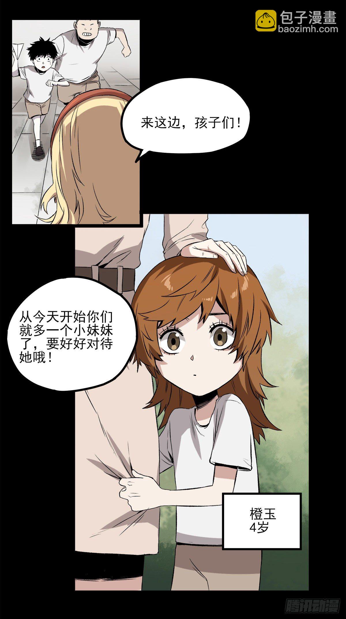 58.X孤儿院的记忆-第70话