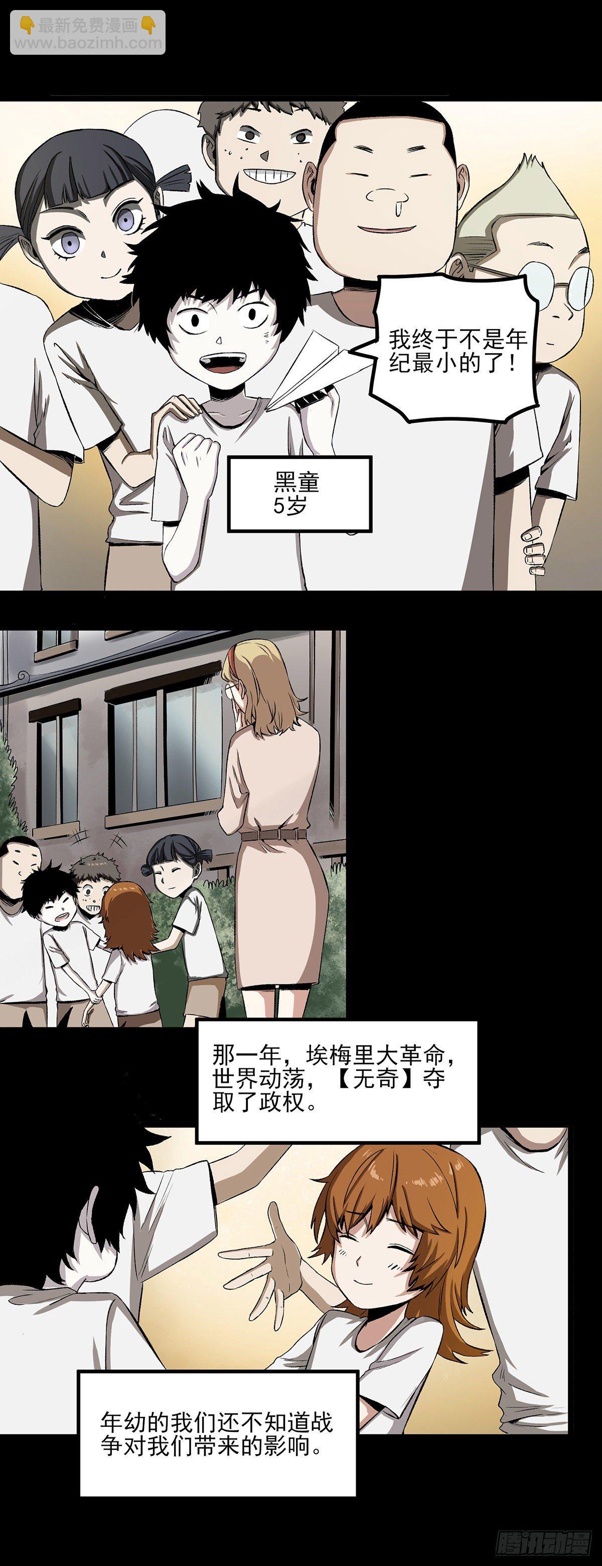 58.X孤儿院的记忆-第70话