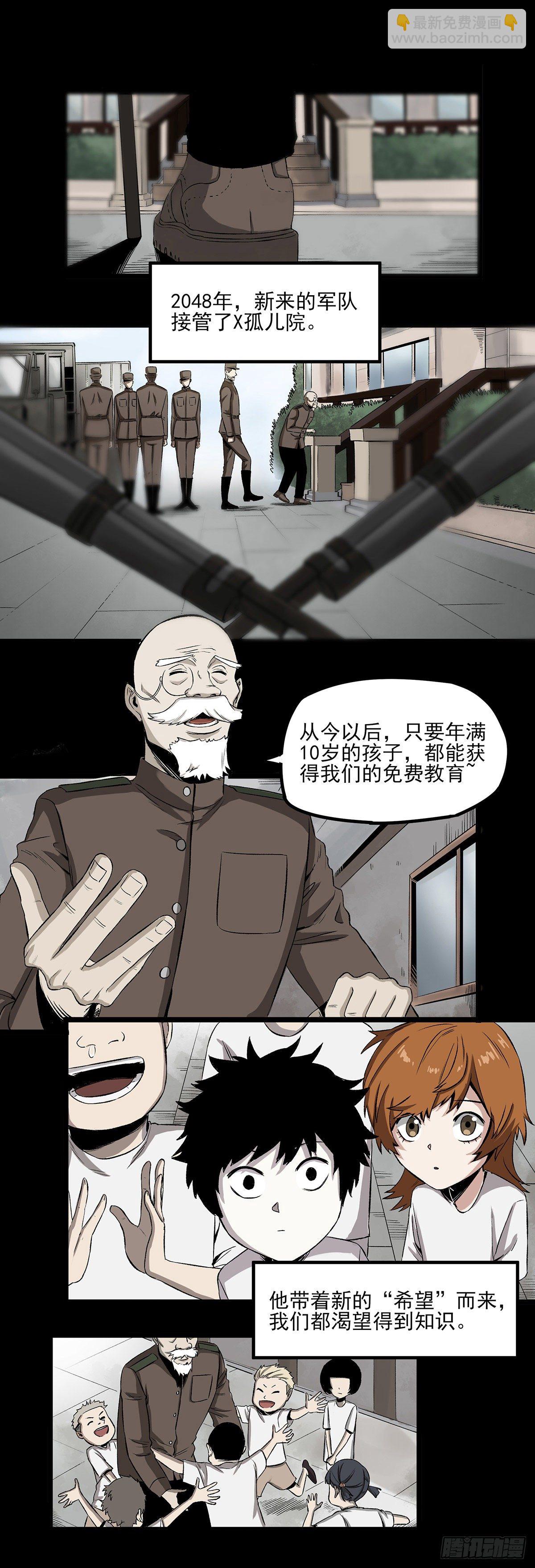 58.X孤儿院的记忆-第70话