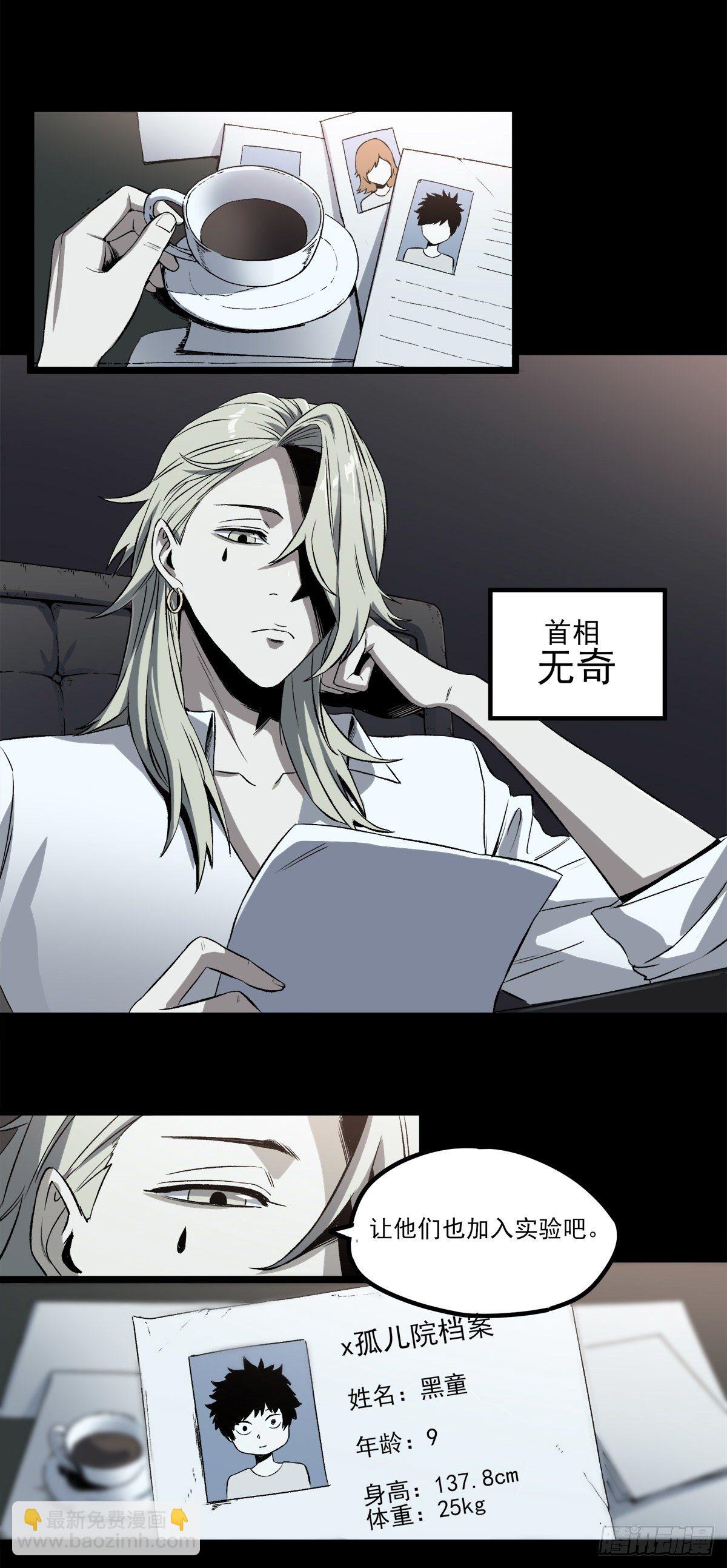 58.X孤儿院的记忆-第70话