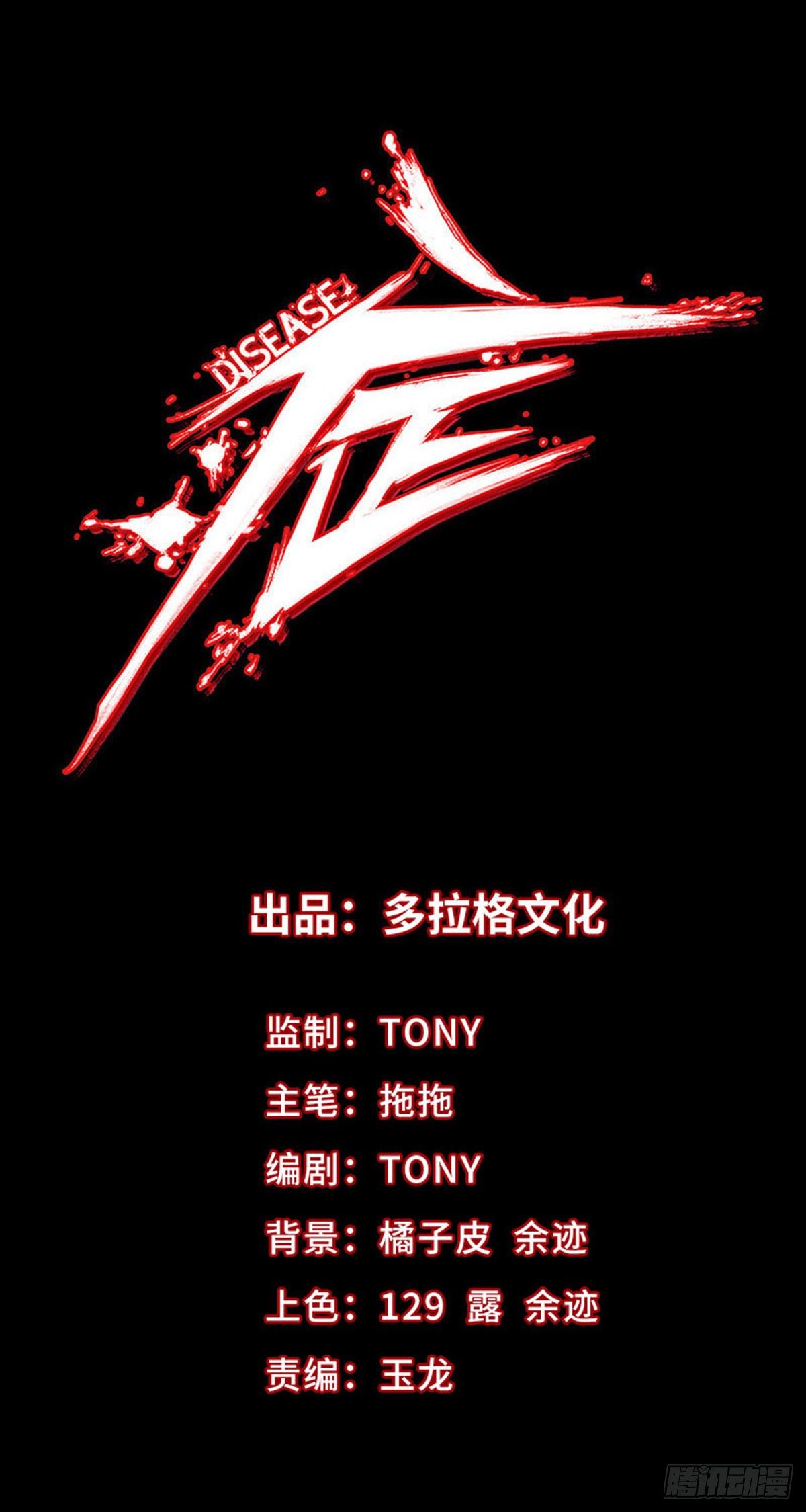 58.X孤儿院的记忆-第70话