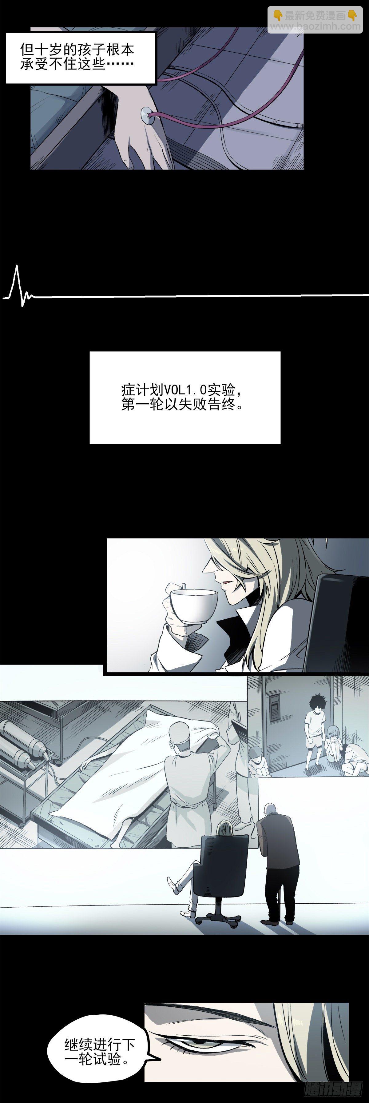 58.X孤儿院的记忆-第70话