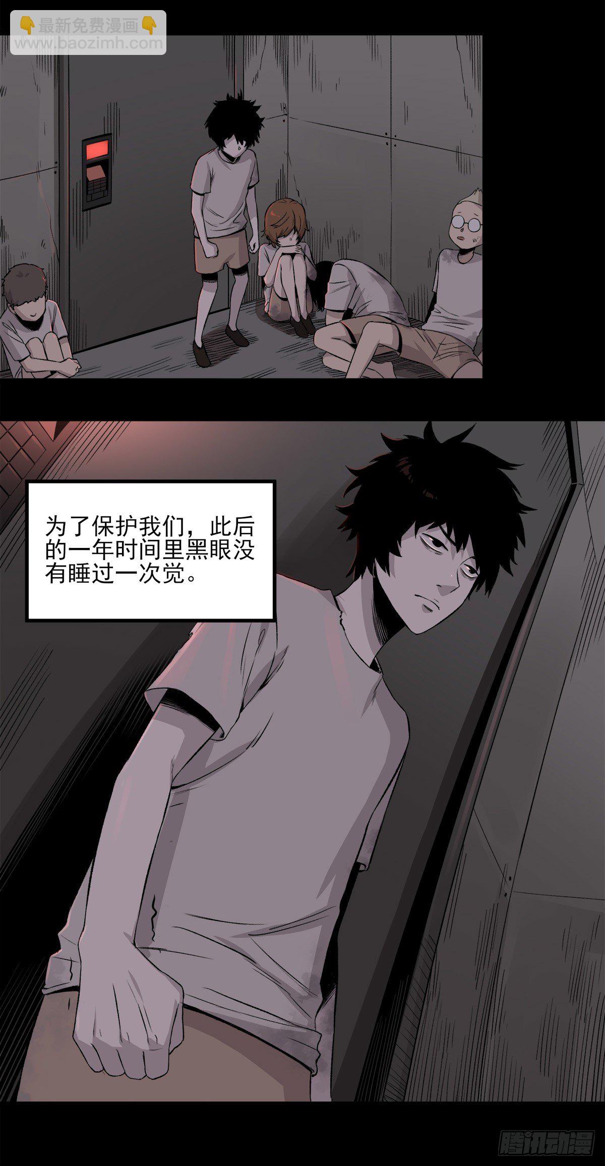 58.X孤儿院的记忆-第70话