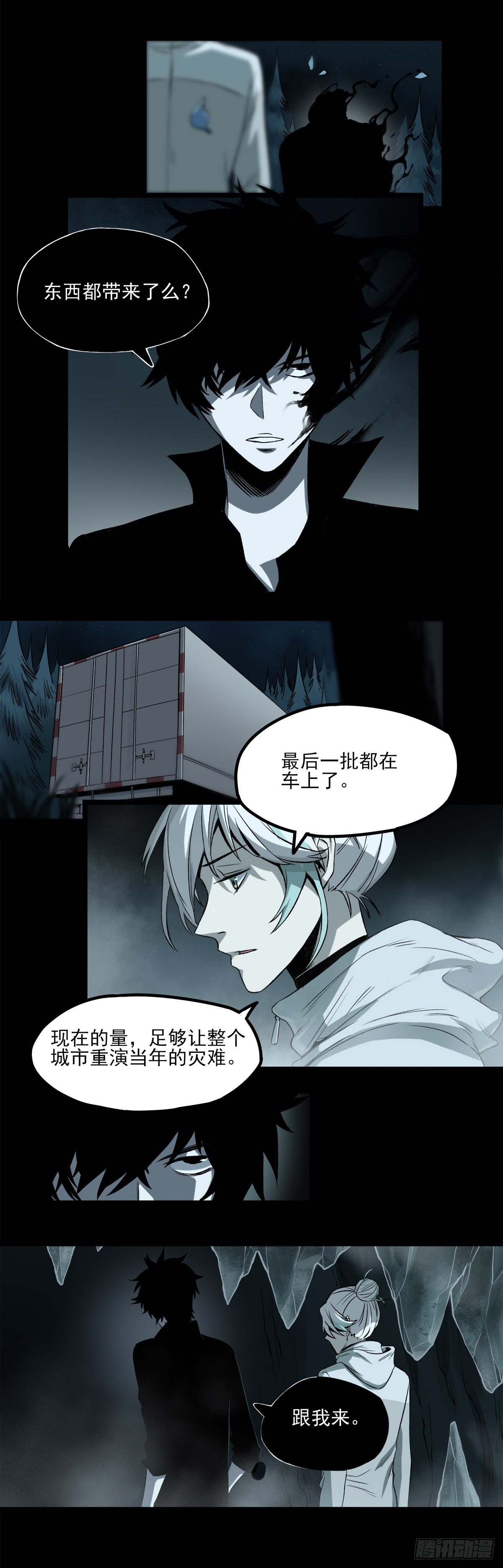 58.X孤儿院的记忆-第70话