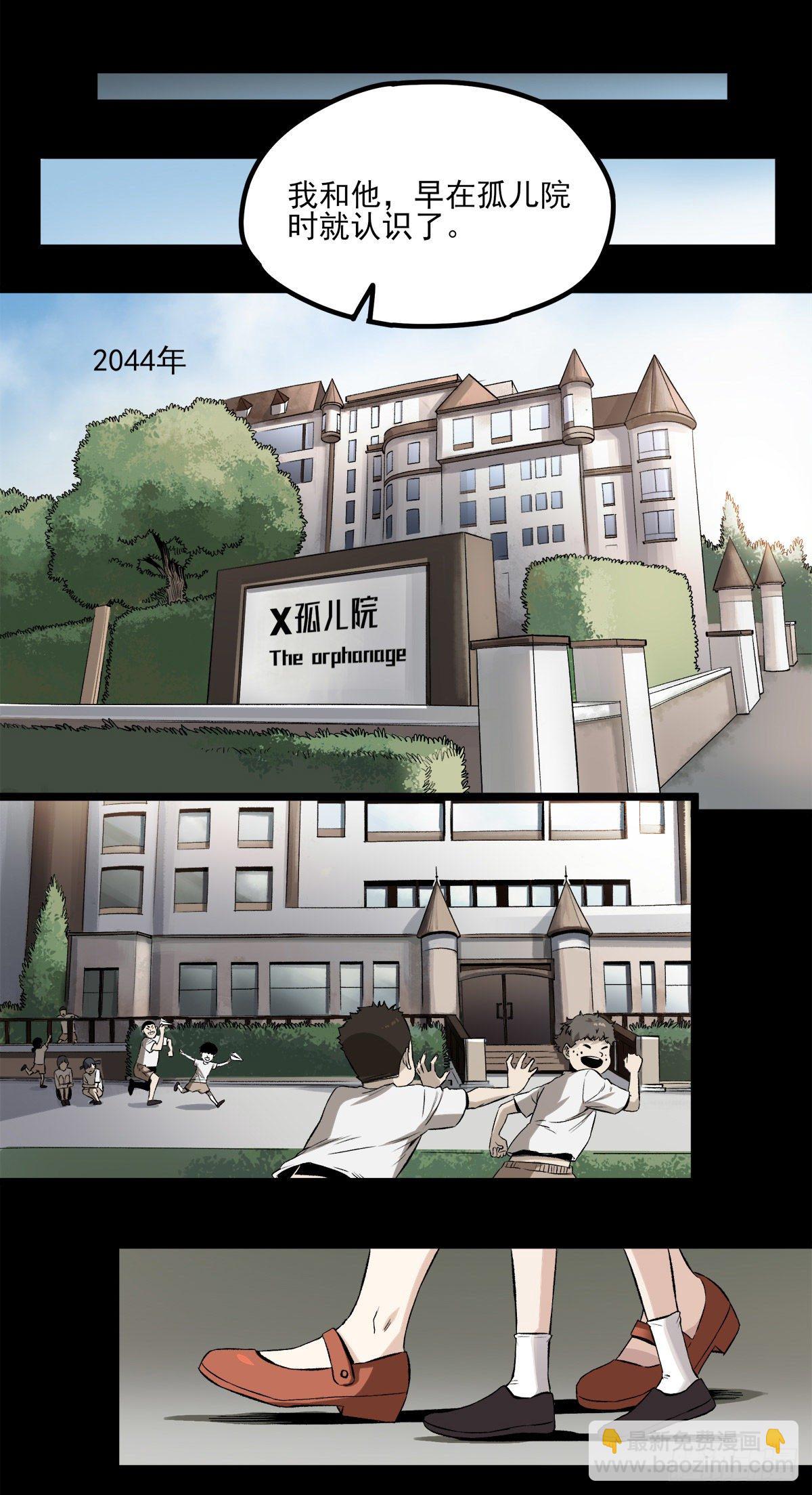 58.X孤儿院的记忆-第70话