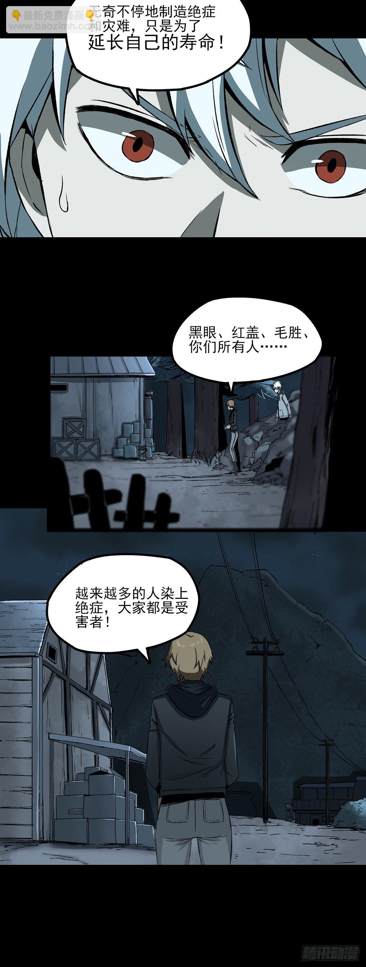 60.超症-第72话