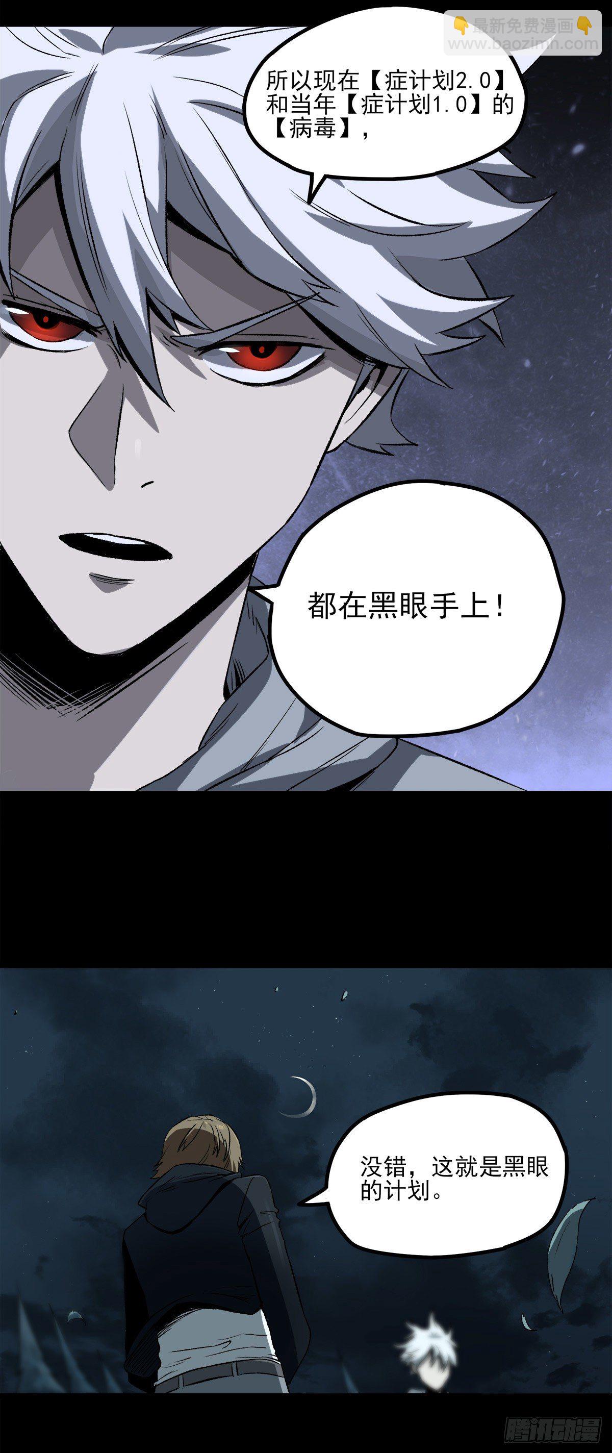 60.超症-第72话