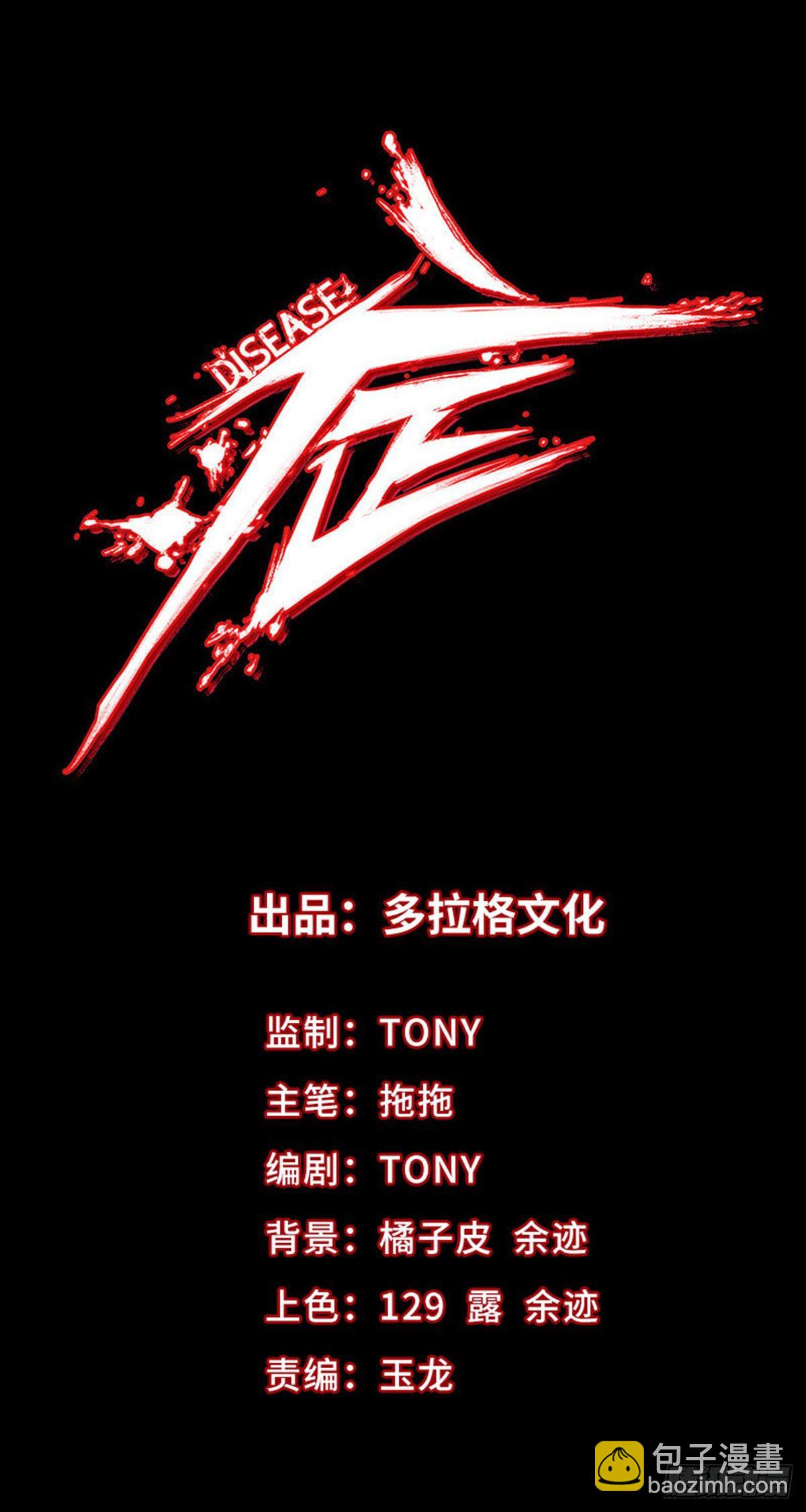 60.超症-第72话